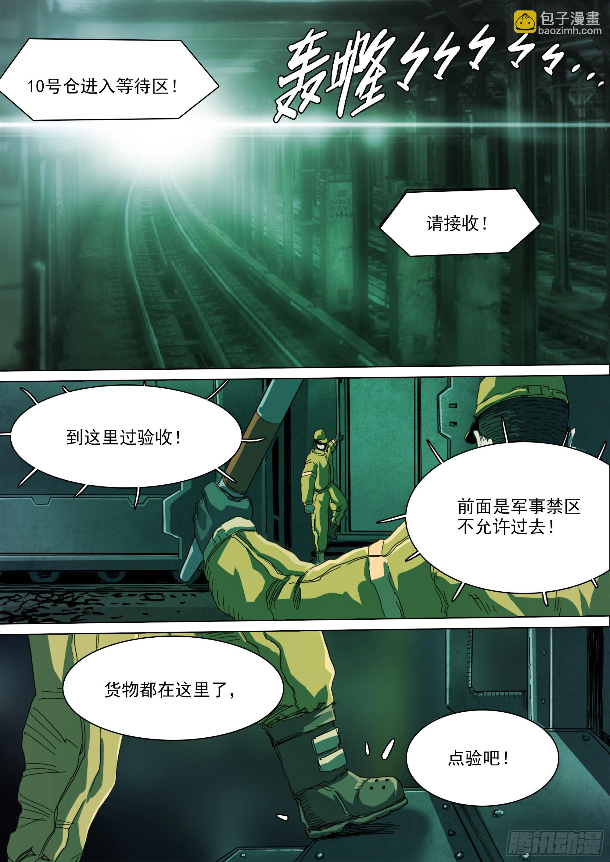 第128话 作战计划-第134话