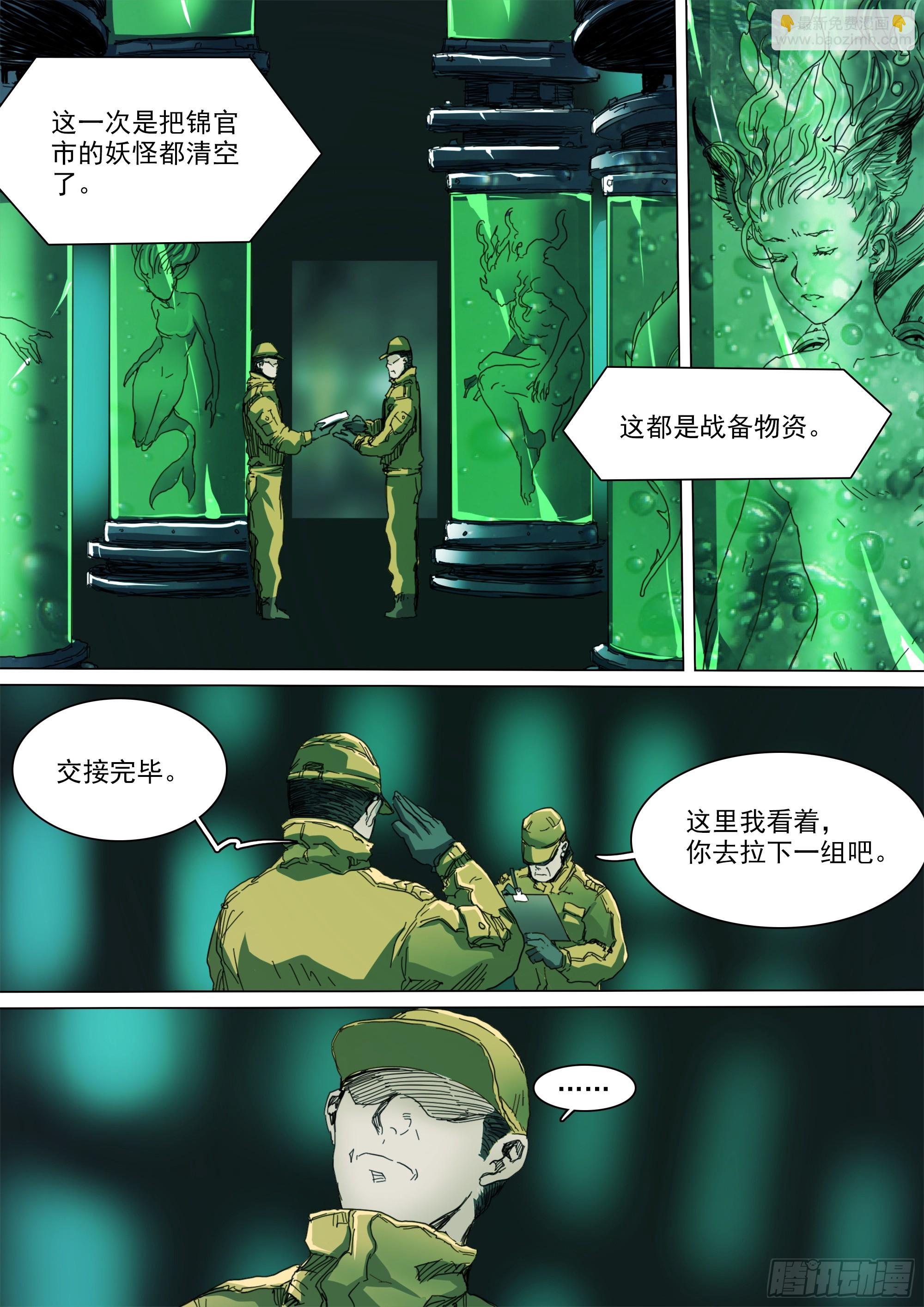 第128话 作战计划-第134话