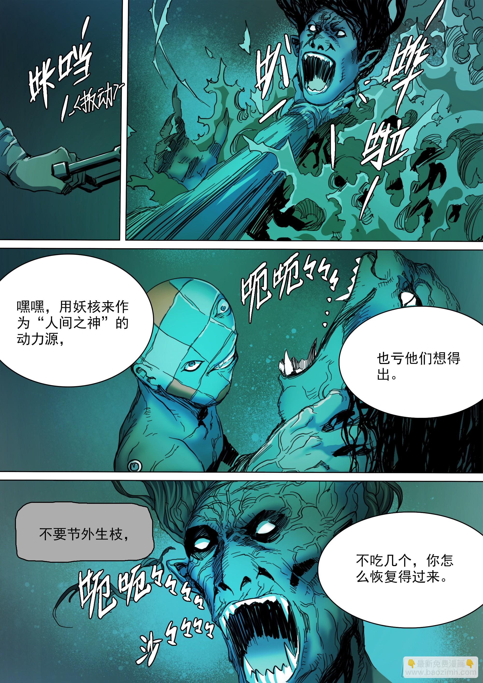 第128话 作战计划-第134话
