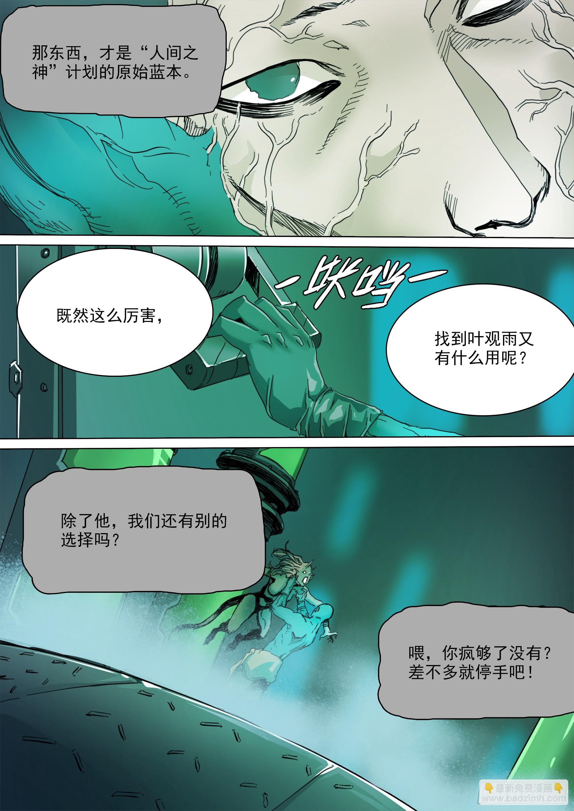 第128话 作战计划-第134话