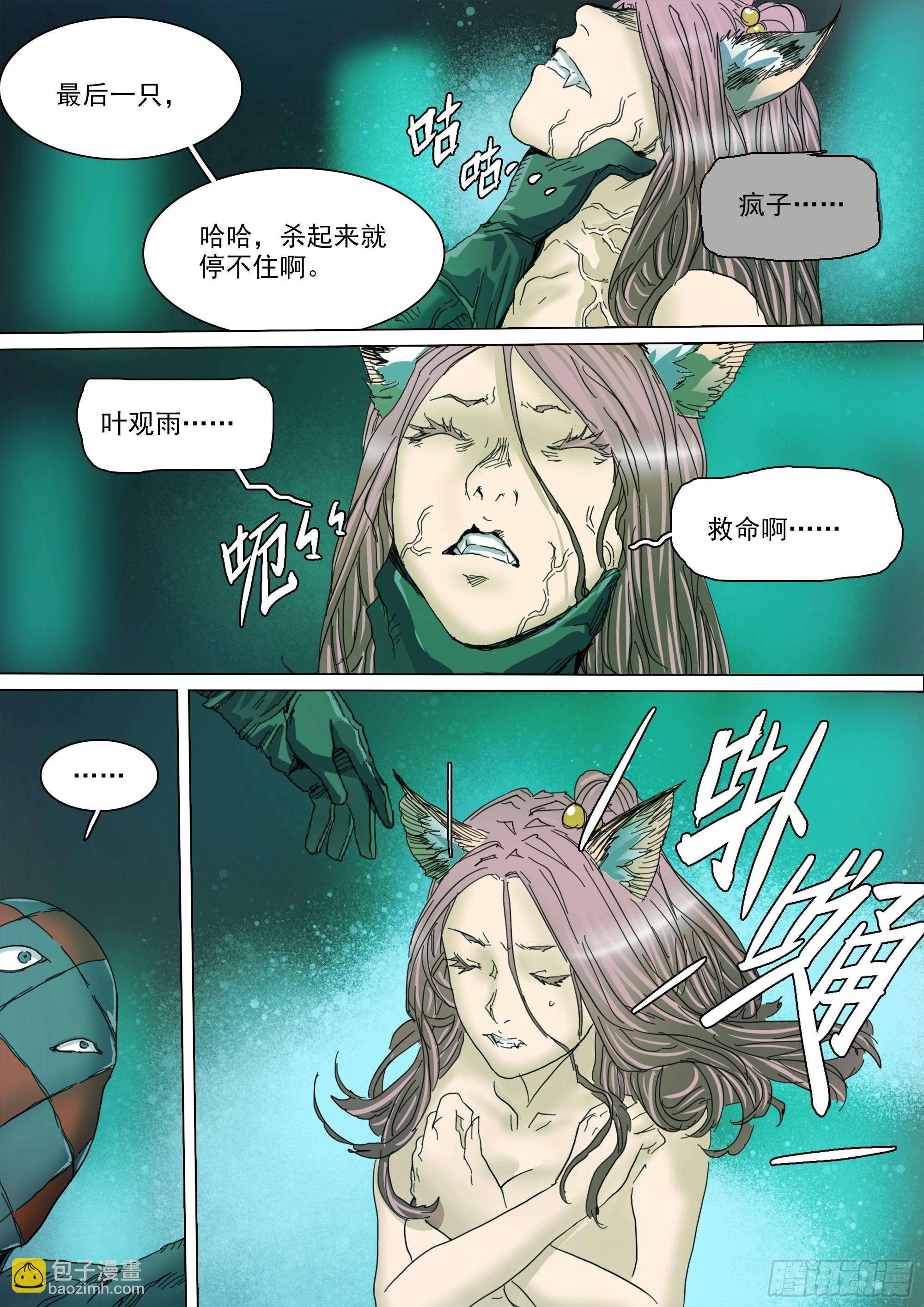 第128话 作战计划-第134话