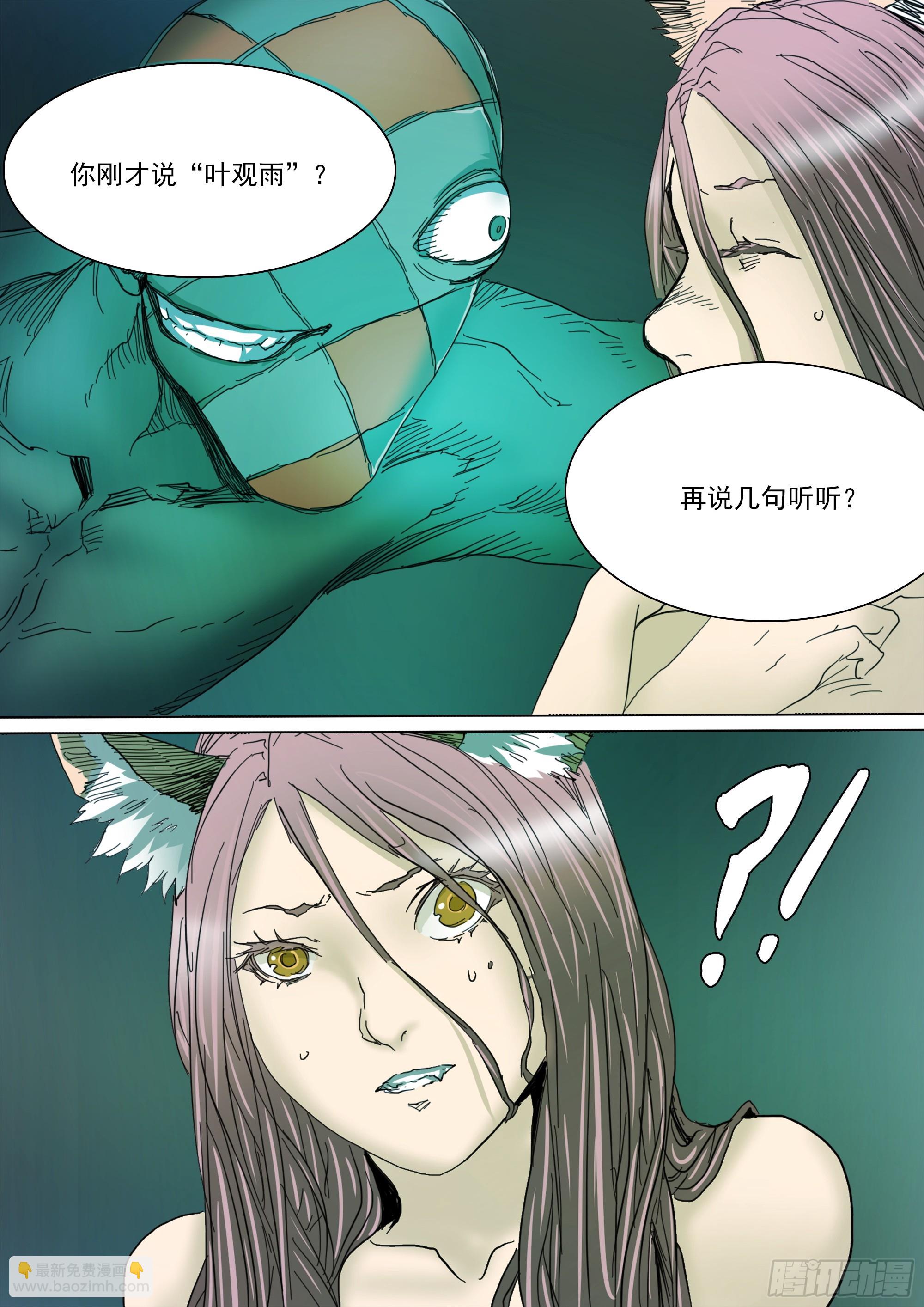 第128话 作战计划-第134话