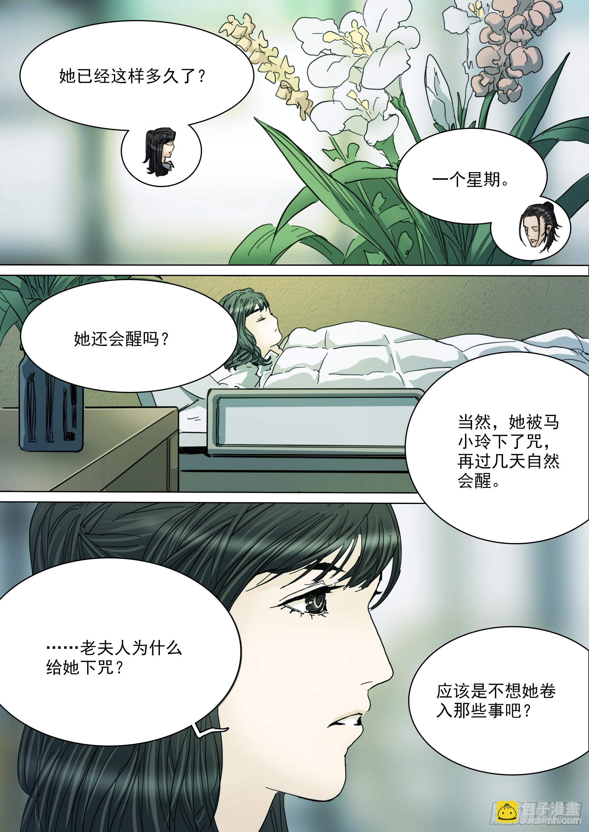 第128话 作战计划-第134话
