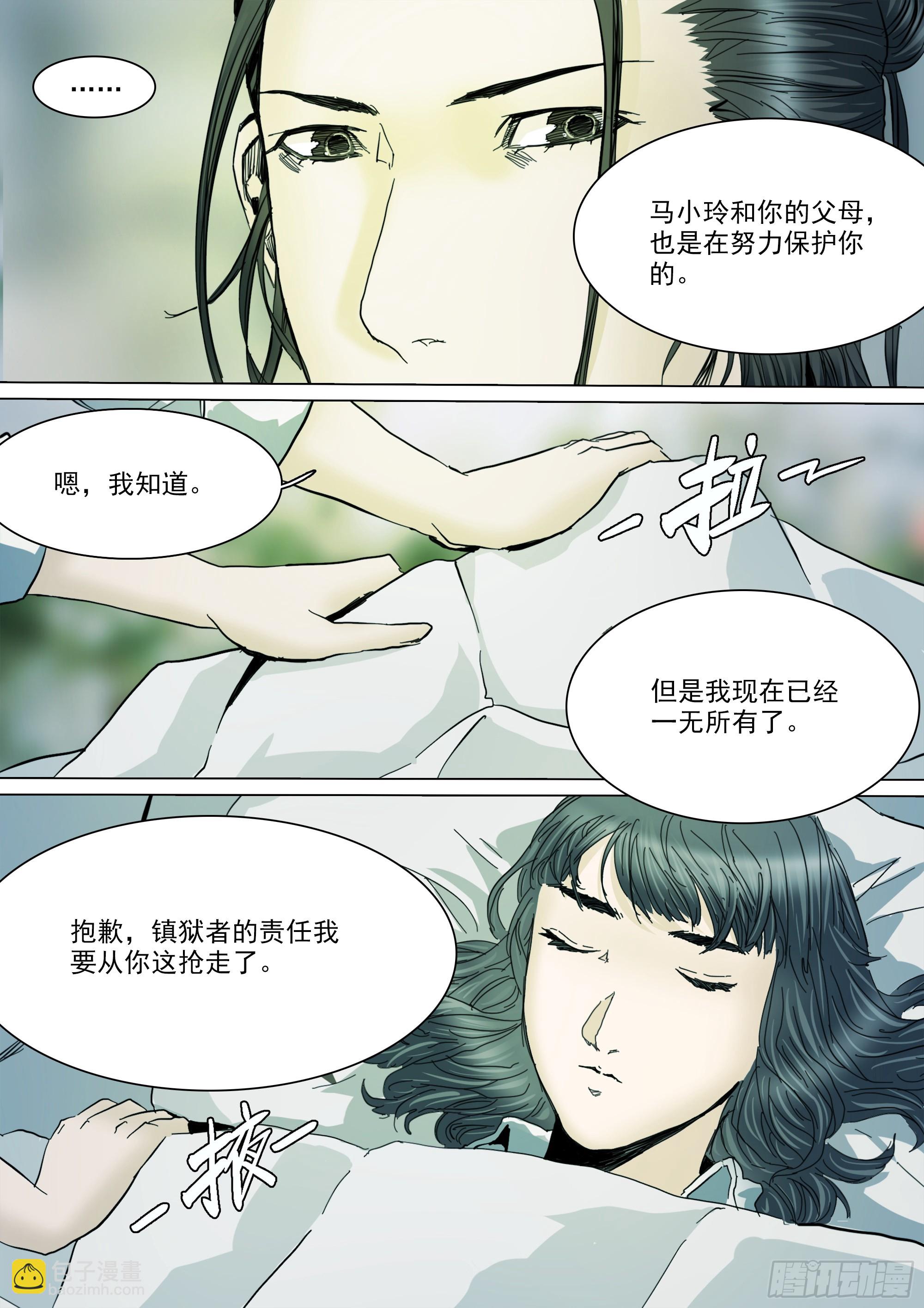 第128话 作战计划-第134话