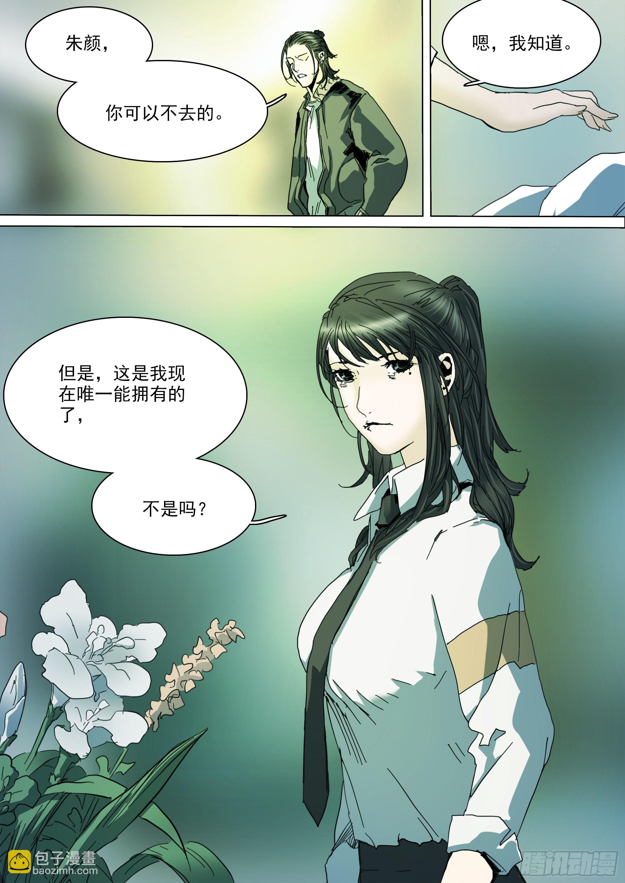 第128话 作战计划-第134话