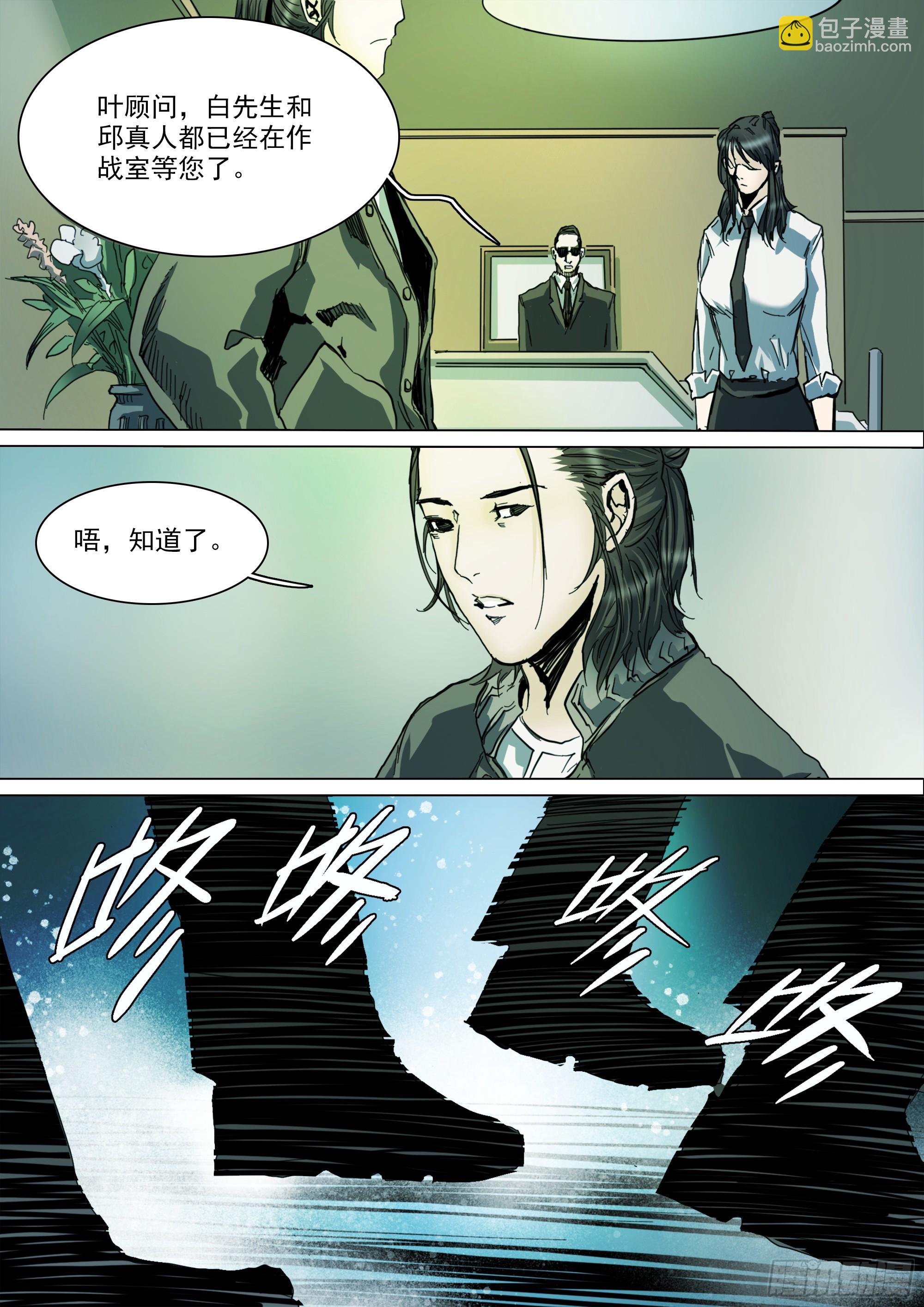 第128话 作战计划-第134话