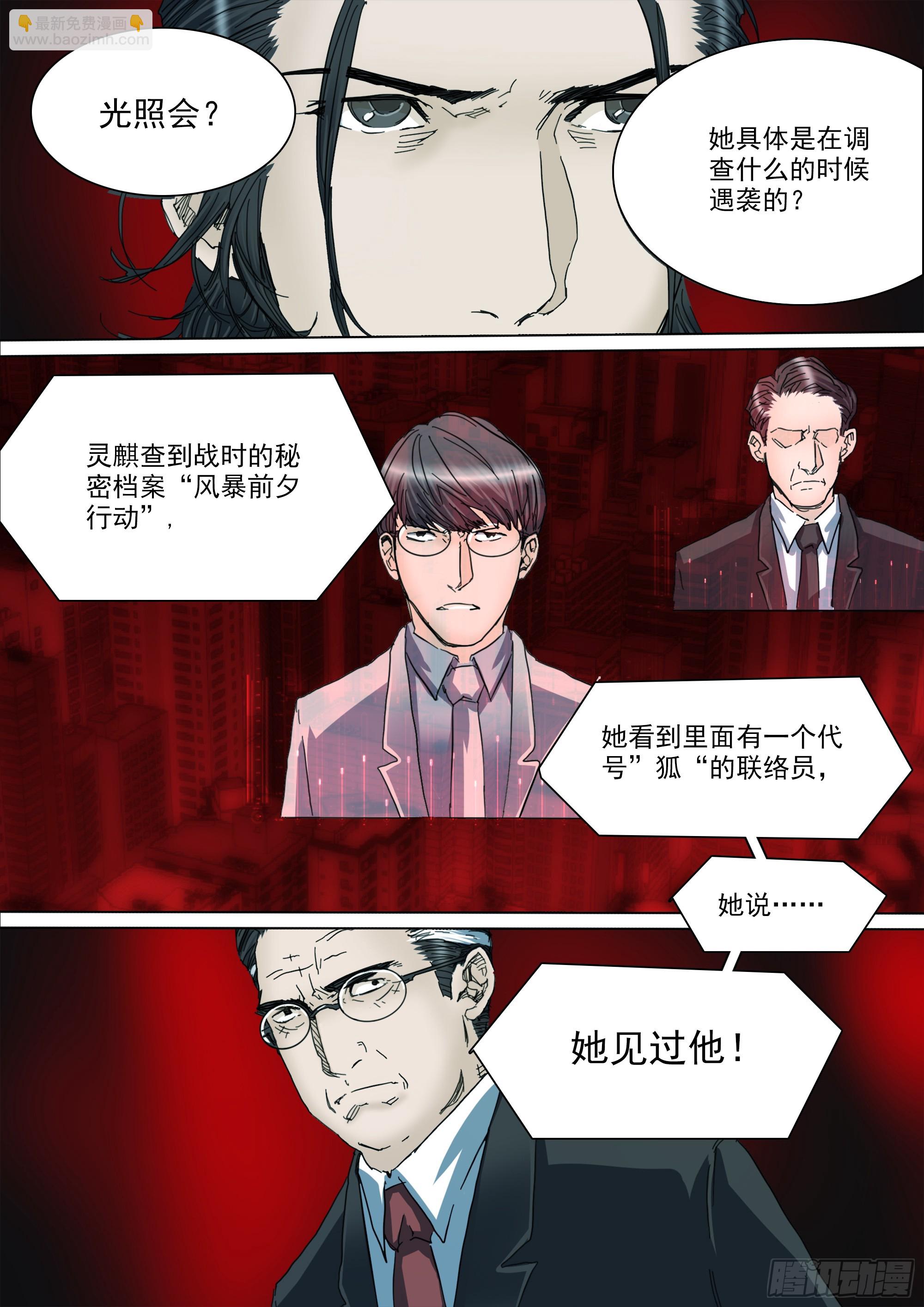 第130话 show time-第136话