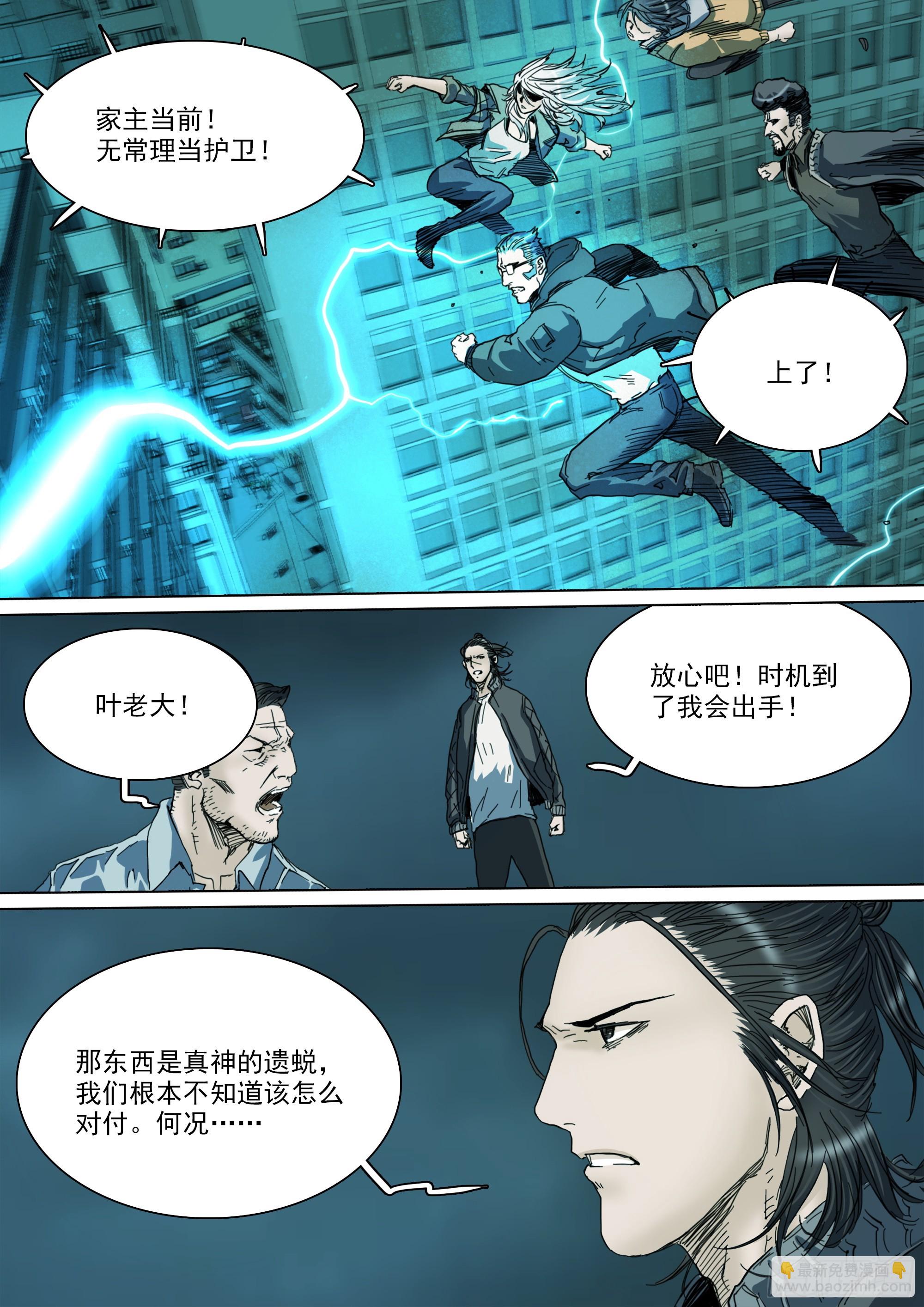 第132话 主动暴露-第138话