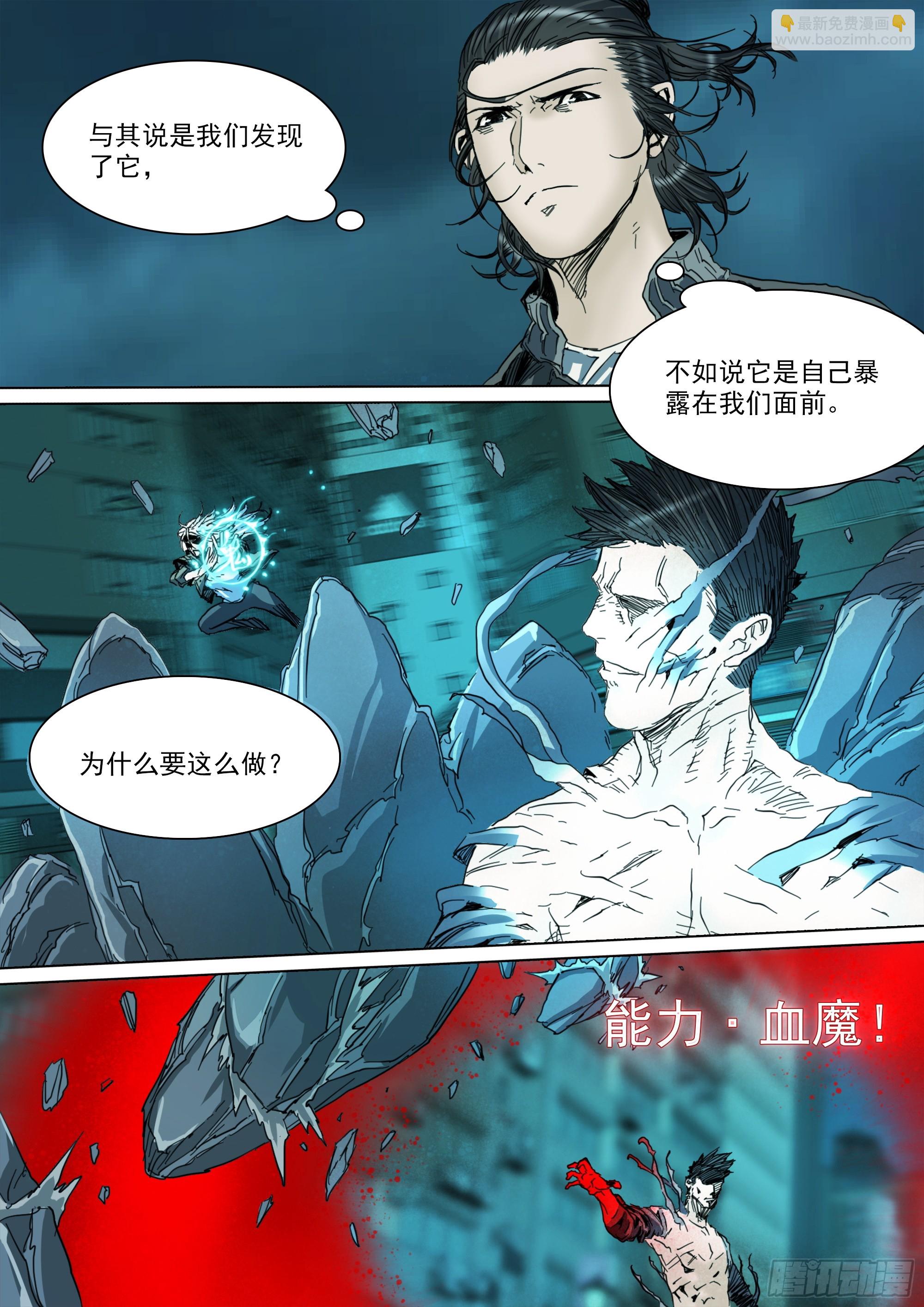 第132话 主动暴露-第138话