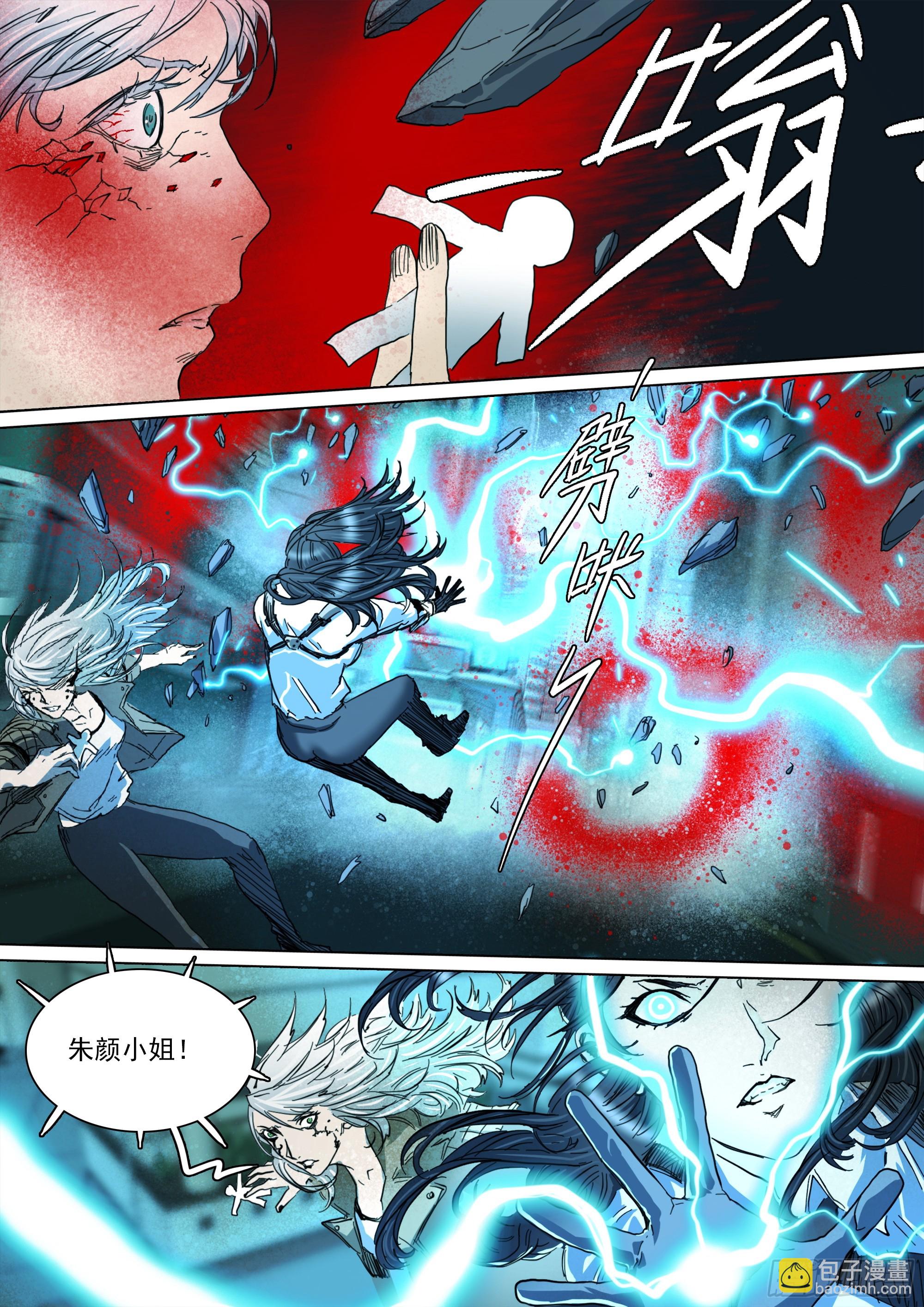 第132话 主动暴露-第138话