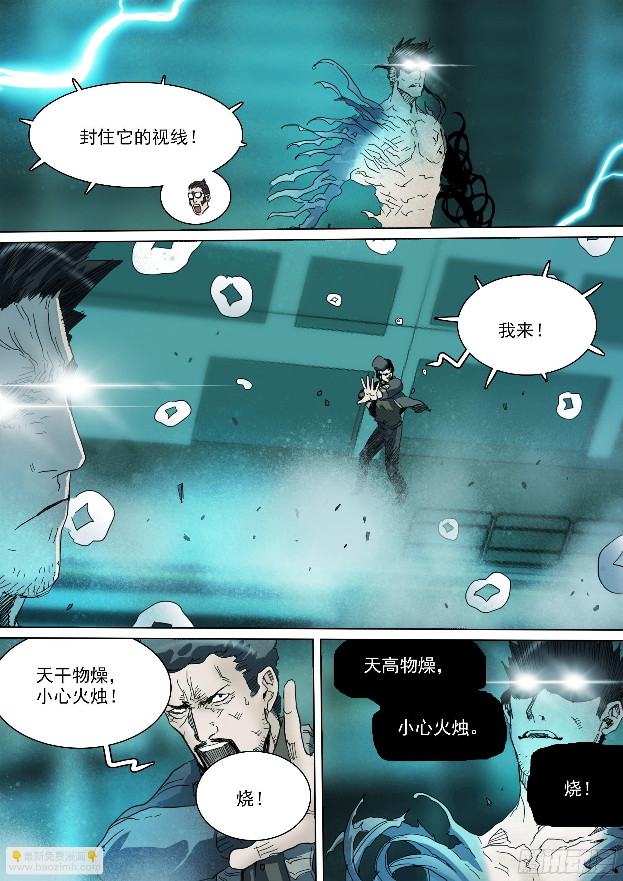 第132话 主动暴露-第138话