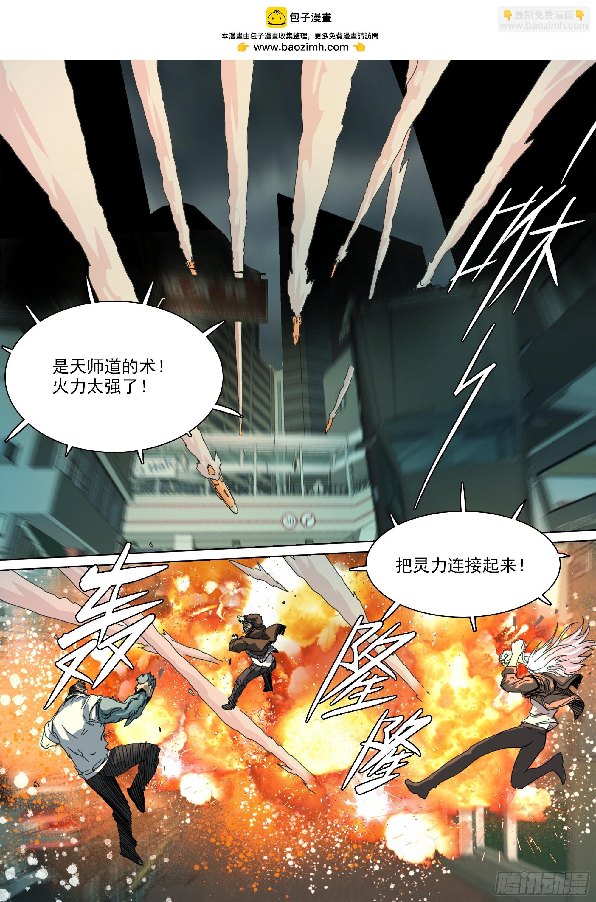 第132话 主动暴露-第138话
