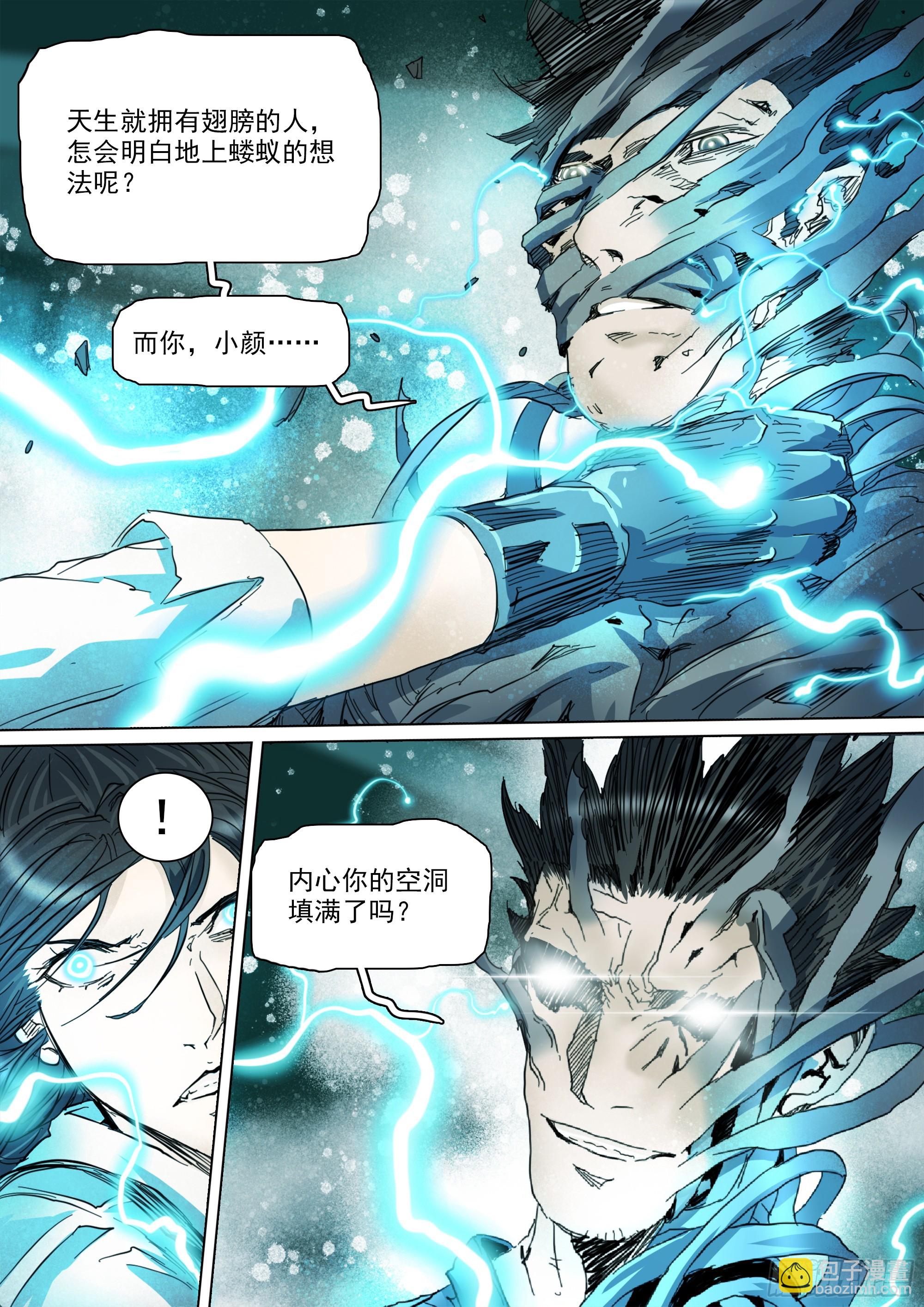 第132话 主动暴露-第138话