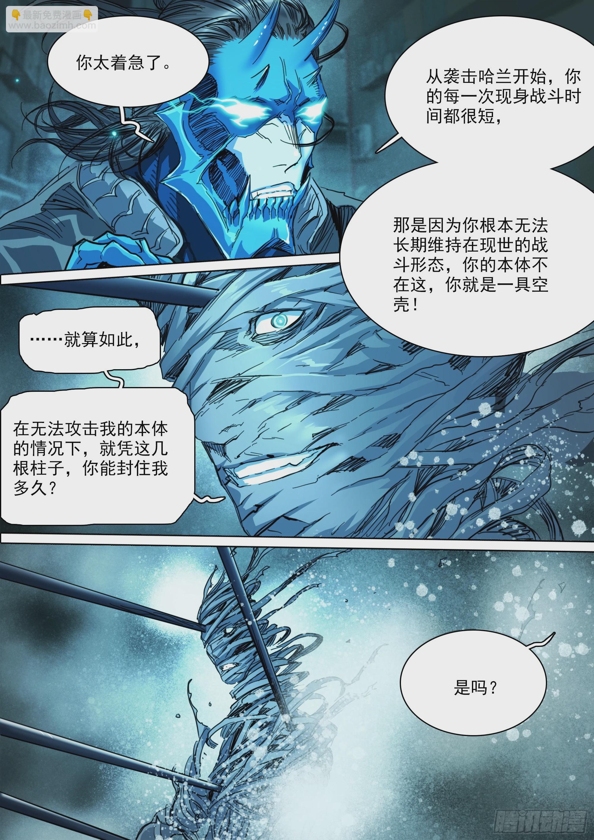 第134话 必须正面全力压制-第140话