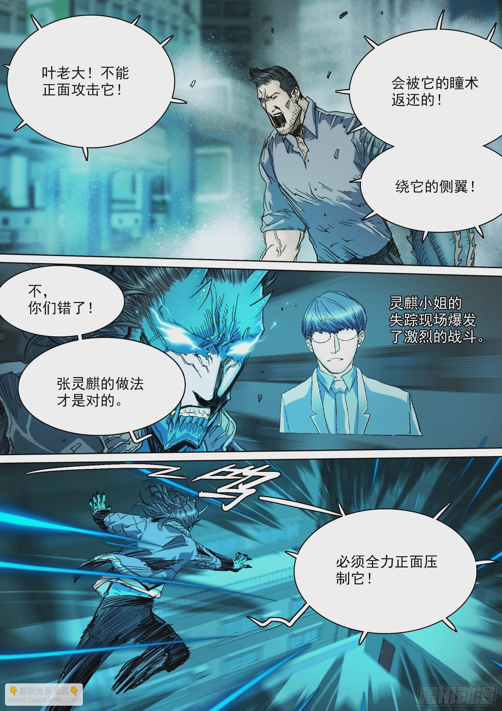 第134话 必须正面全力压制-第140话