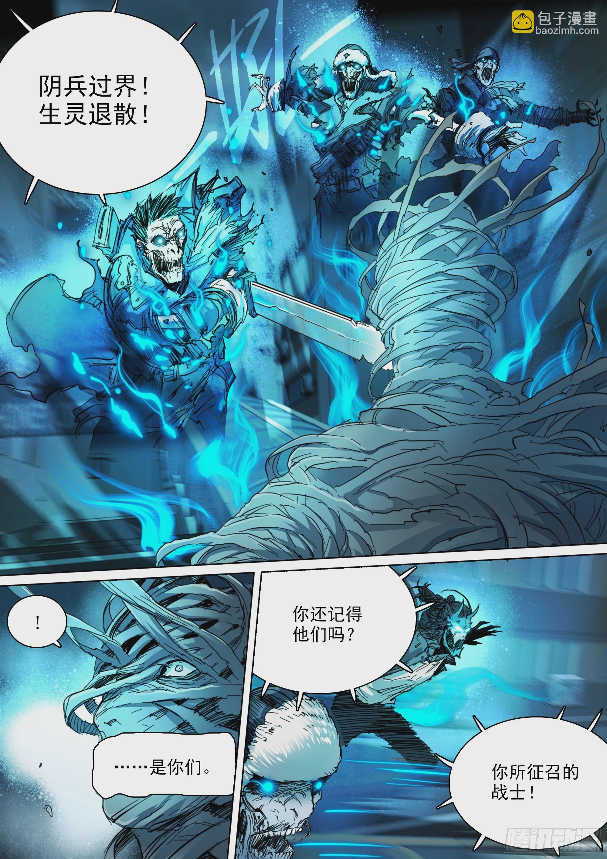 第134话 必须正面全力压制-第140话