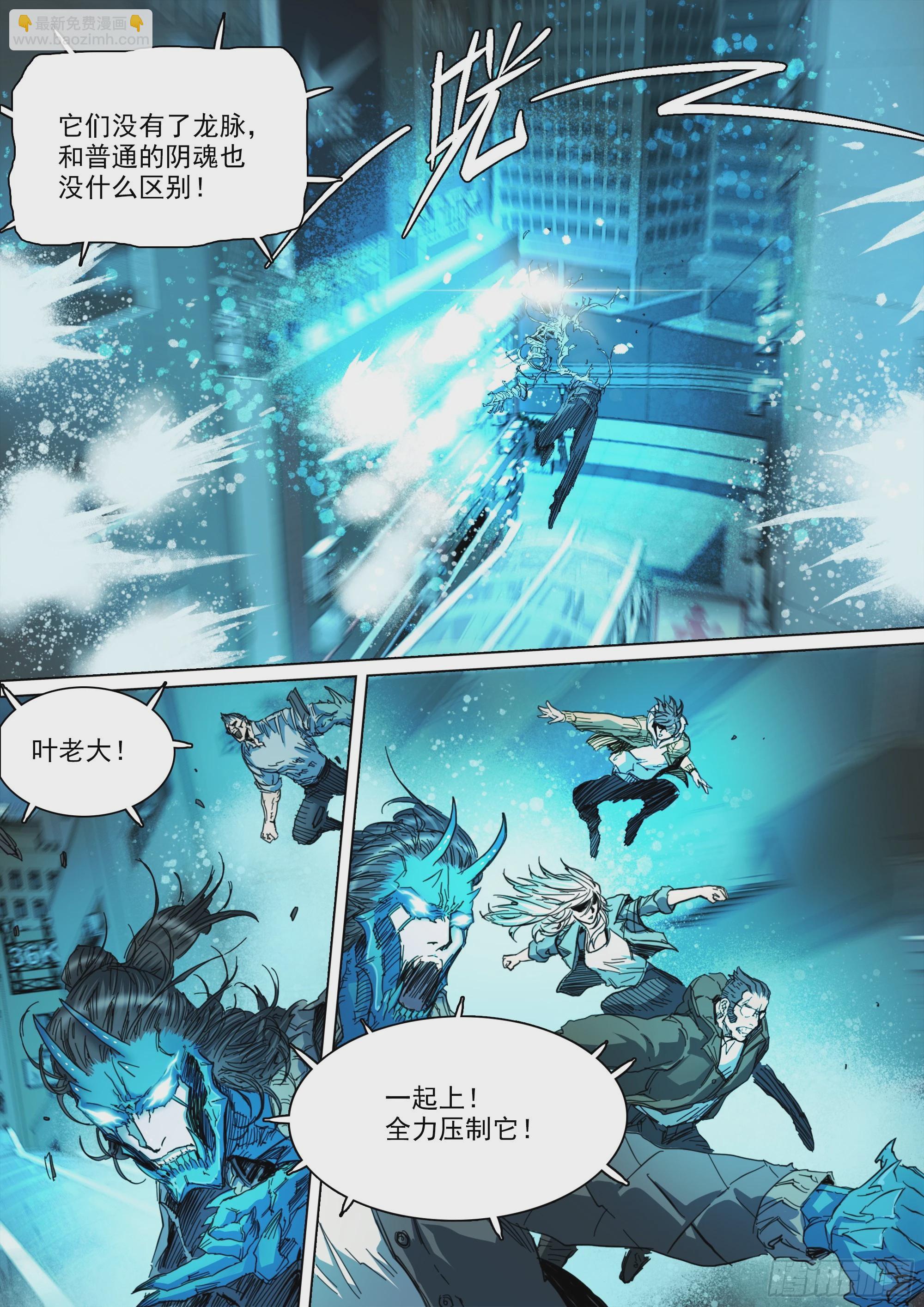 第134话 必须正面全力压制-第140话