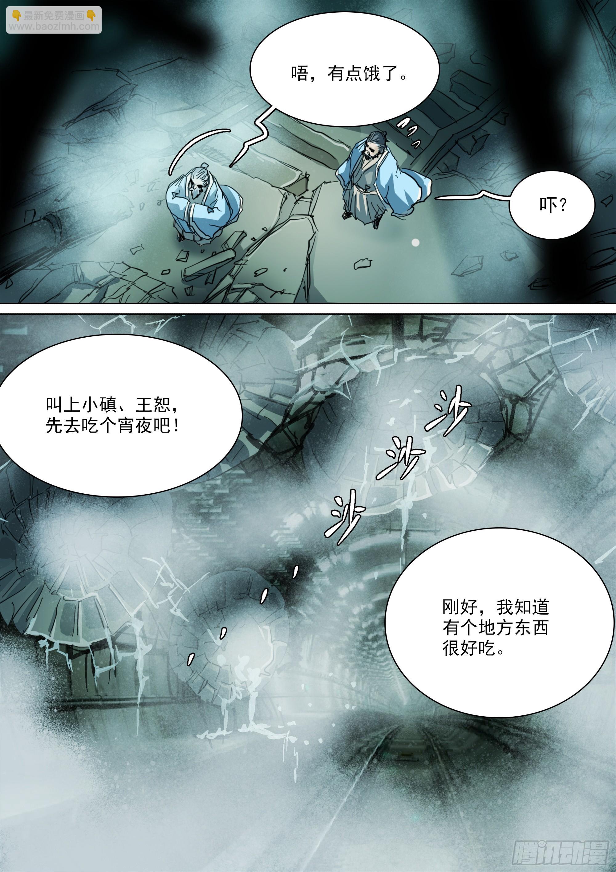 第136话 去见一个异类-第142话