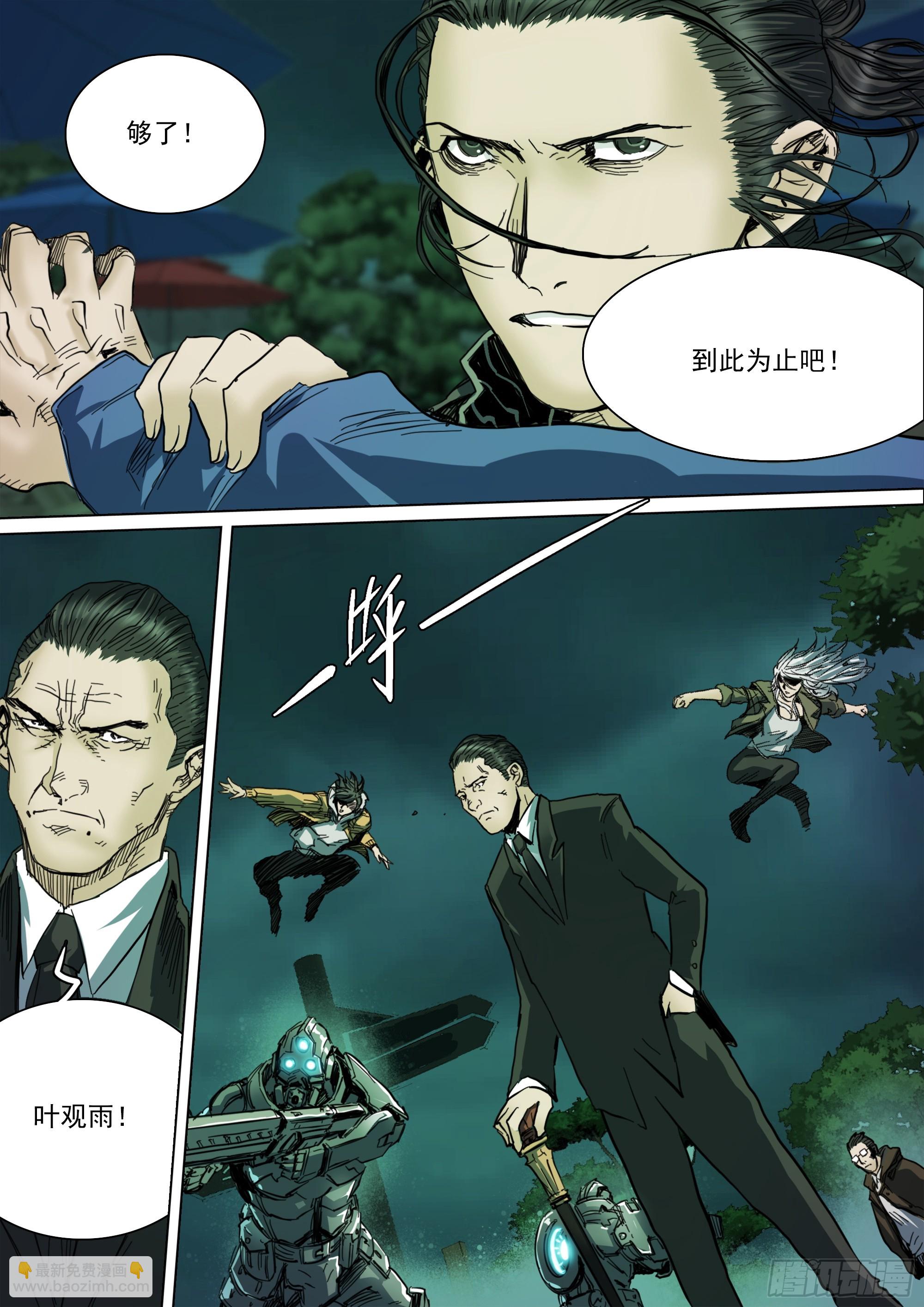 第138话 到此为止吧！-第144话