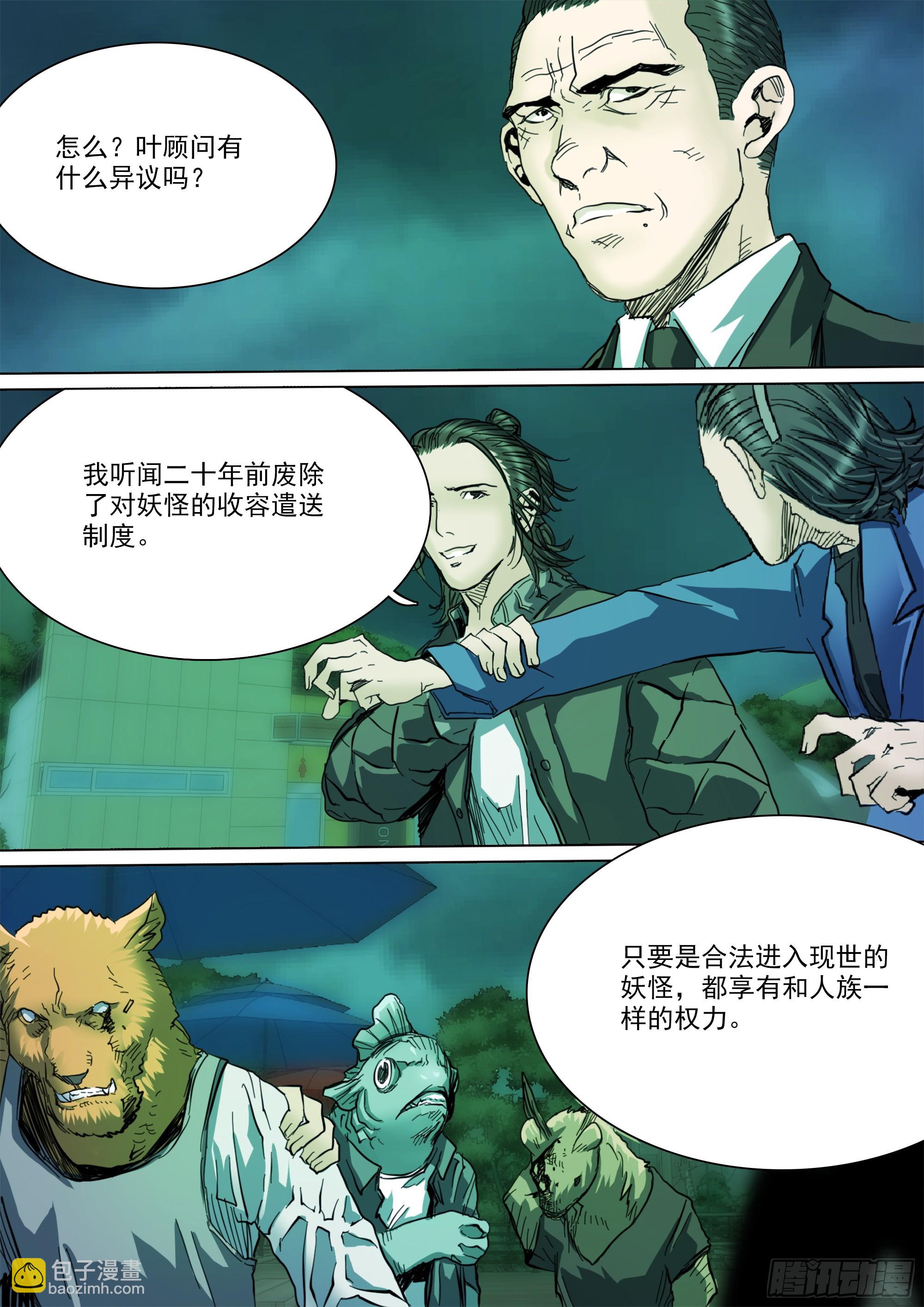 第138话 到此为止吧！-第144话