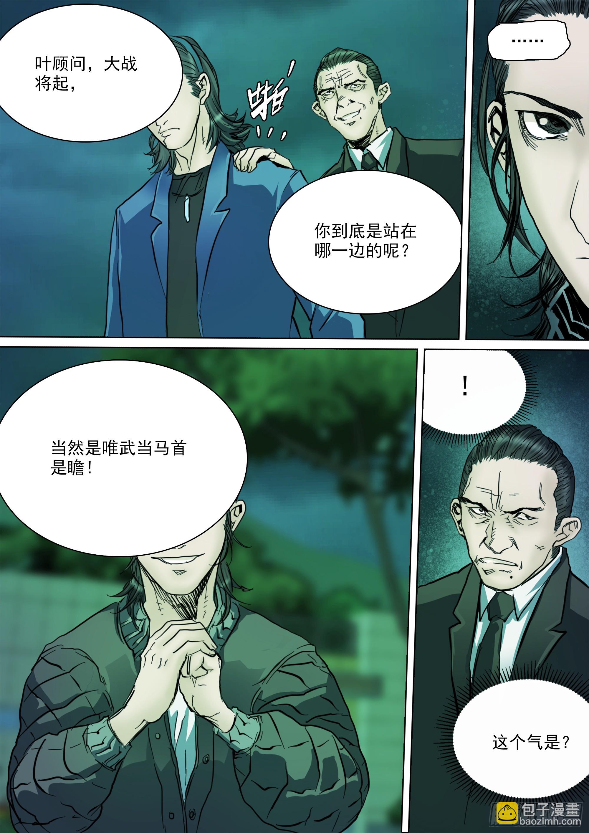 第138话 到此为止吧！-第144话