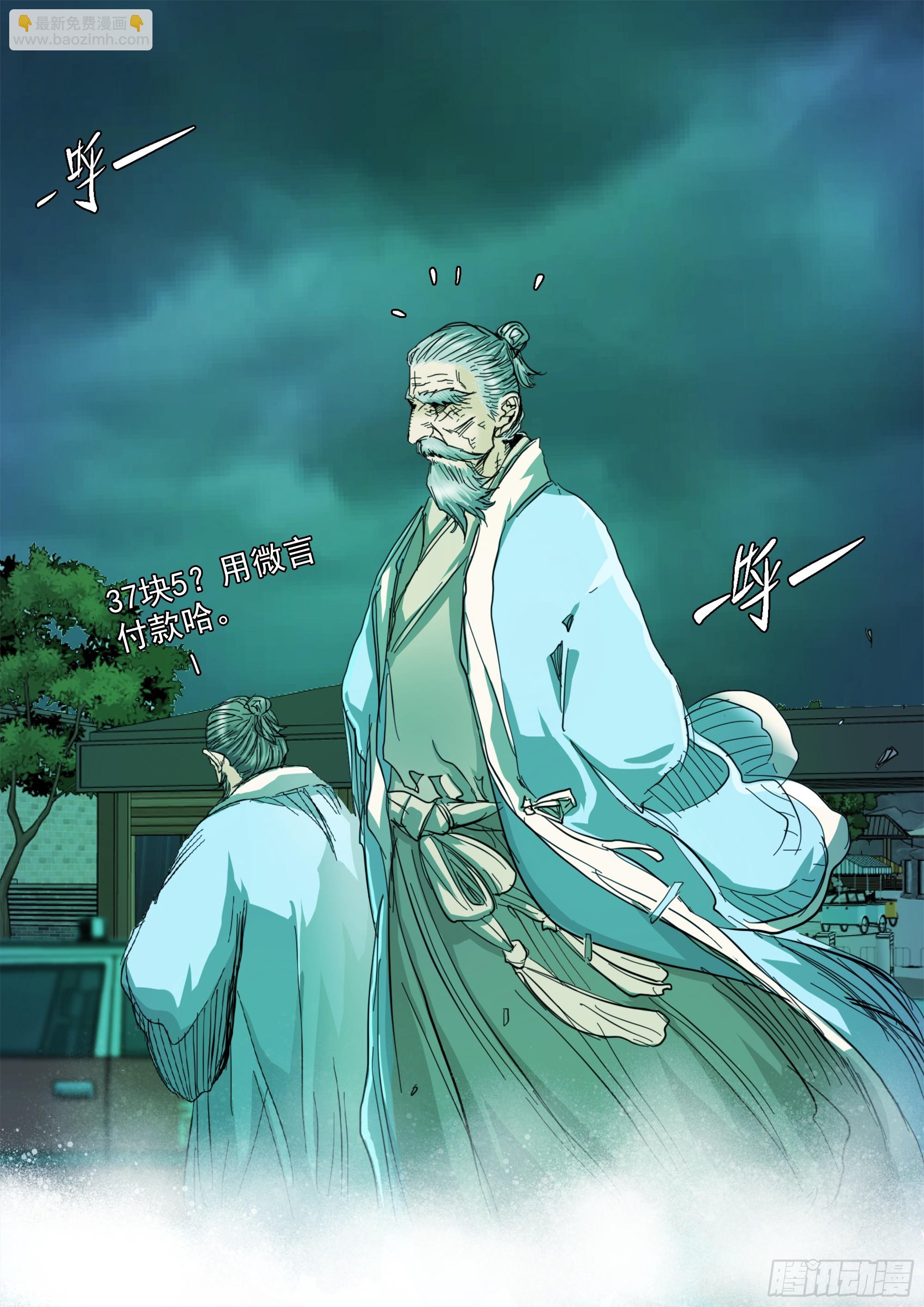 第138话 到此为止吧！-第144话