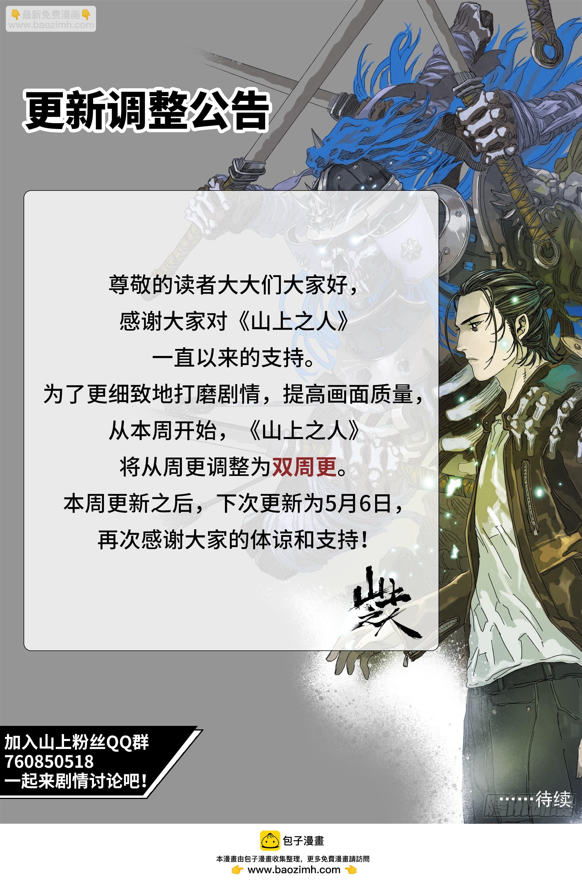 第138话 到此为止吧！-第144话