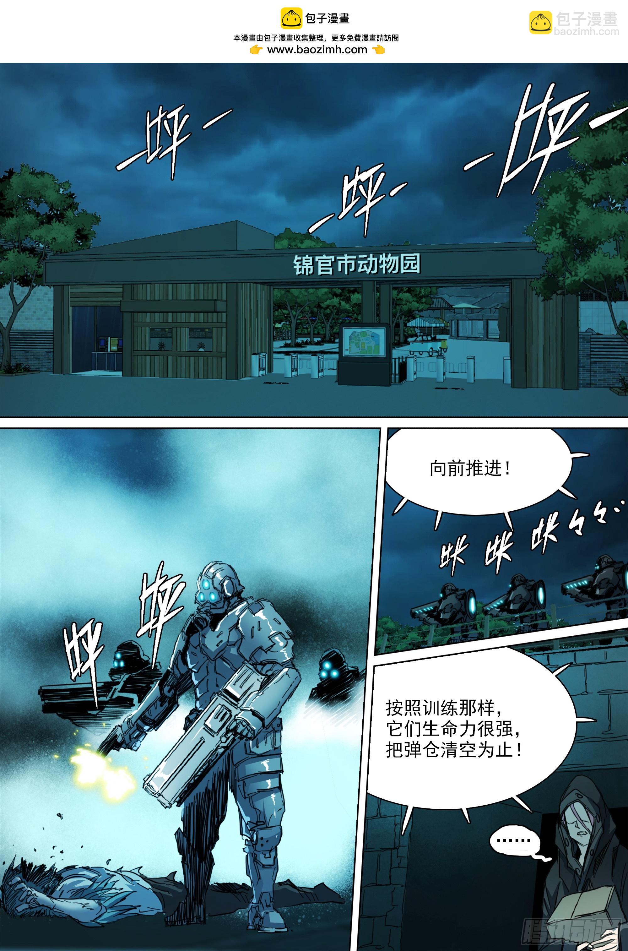 第138话 到此为止吧！-第144话