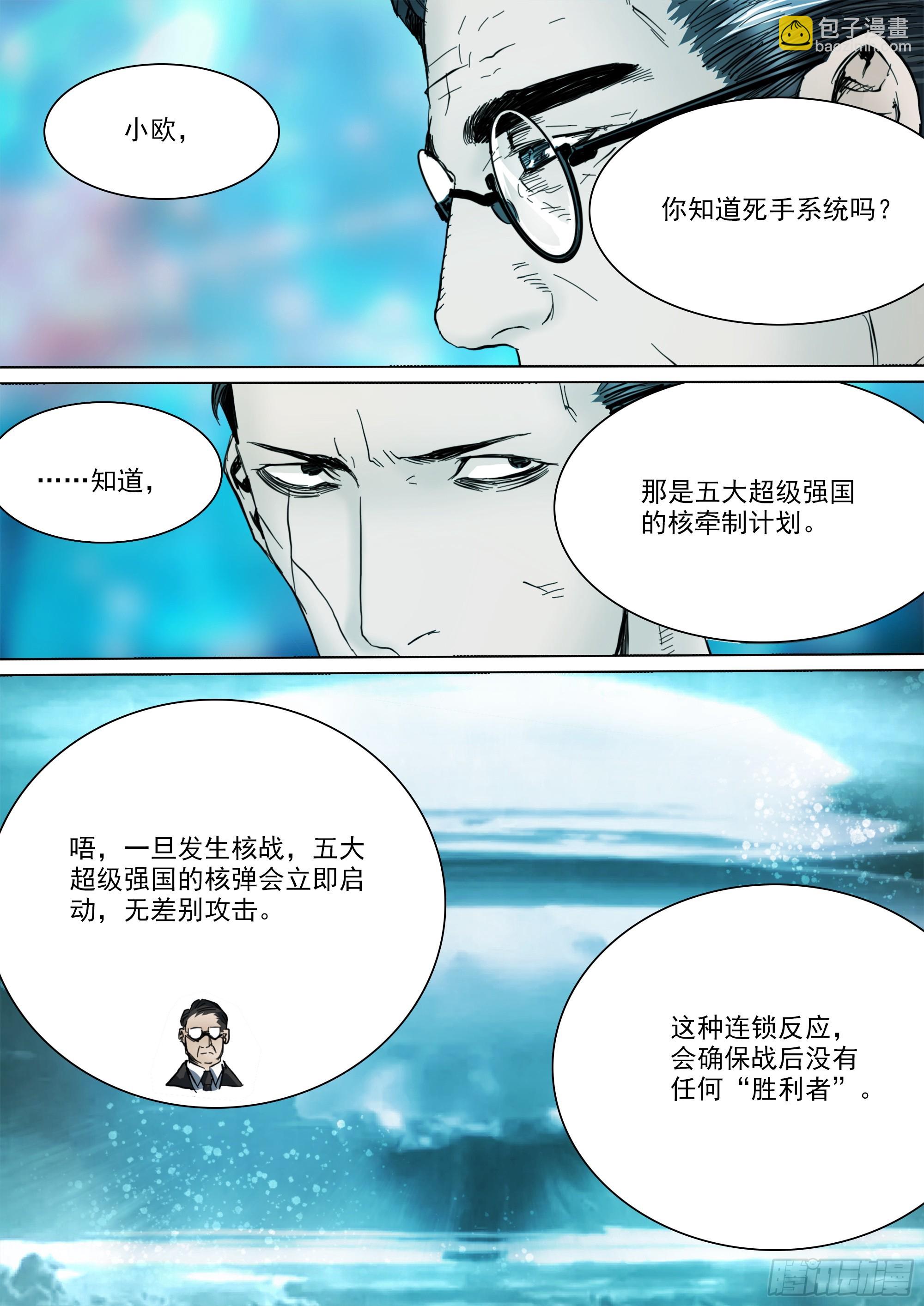 第138话 到此为止吧！-第144话