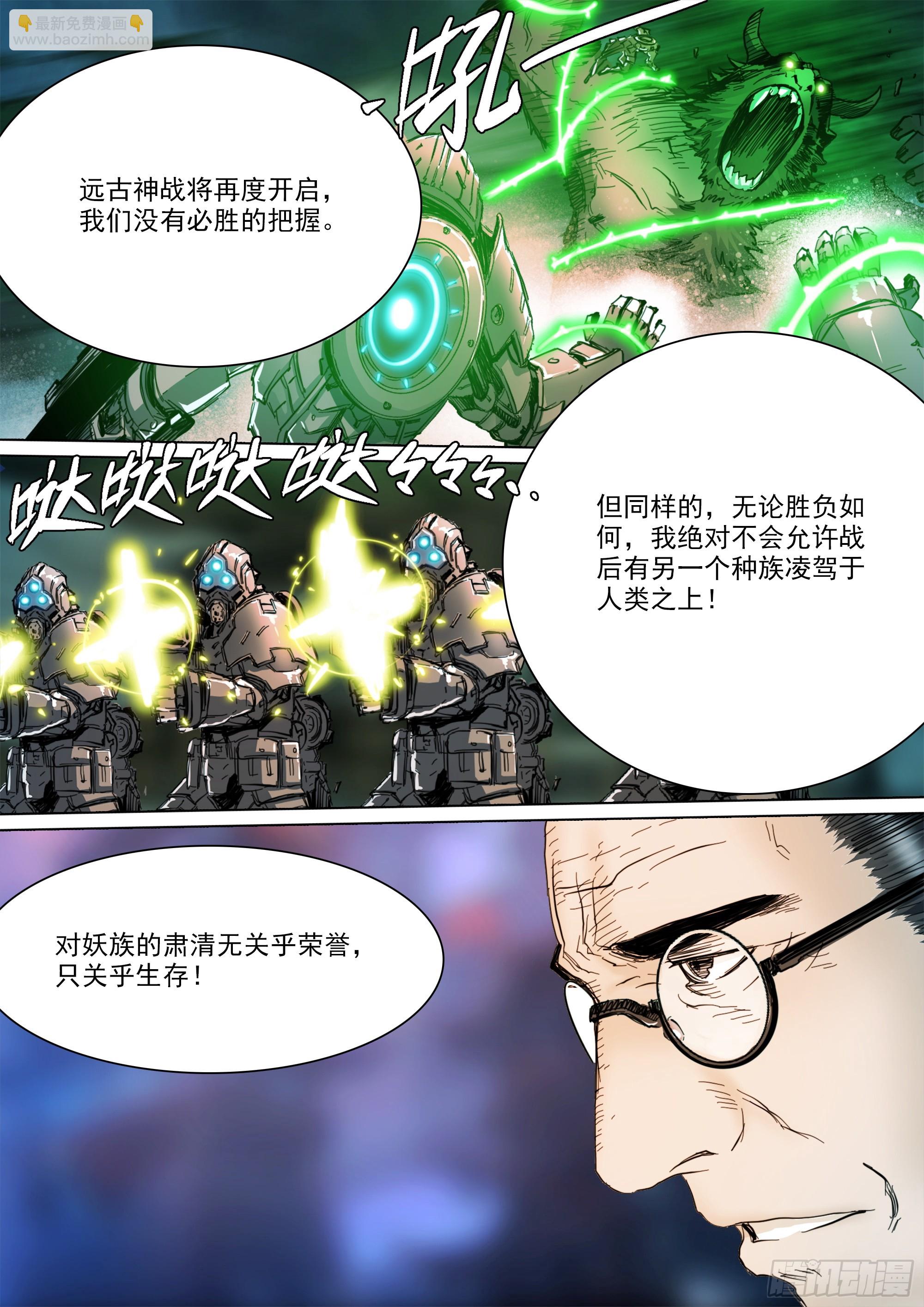 第138话 到此为止吧！-第144话