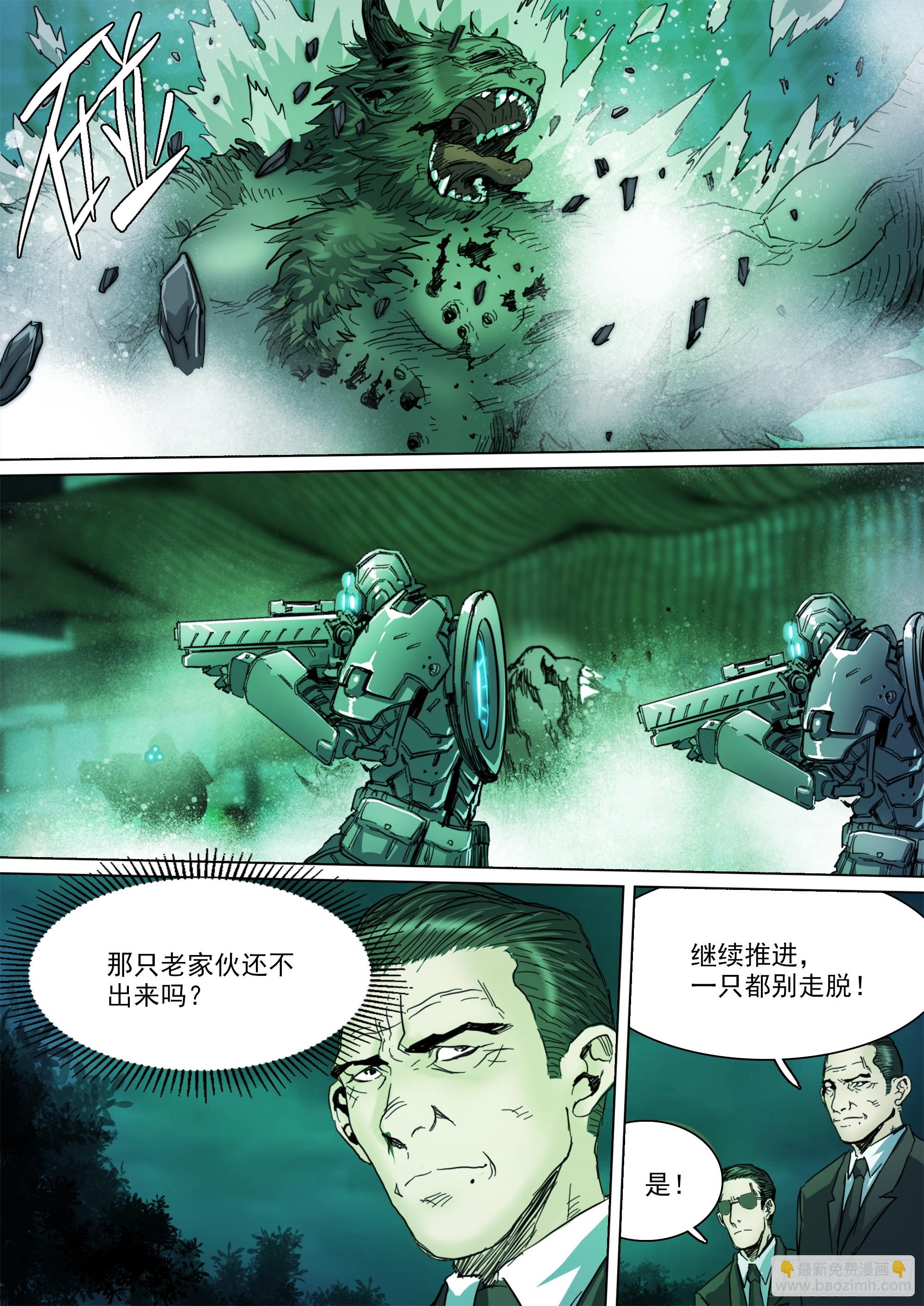 第138话 到此为止吧！-第144话