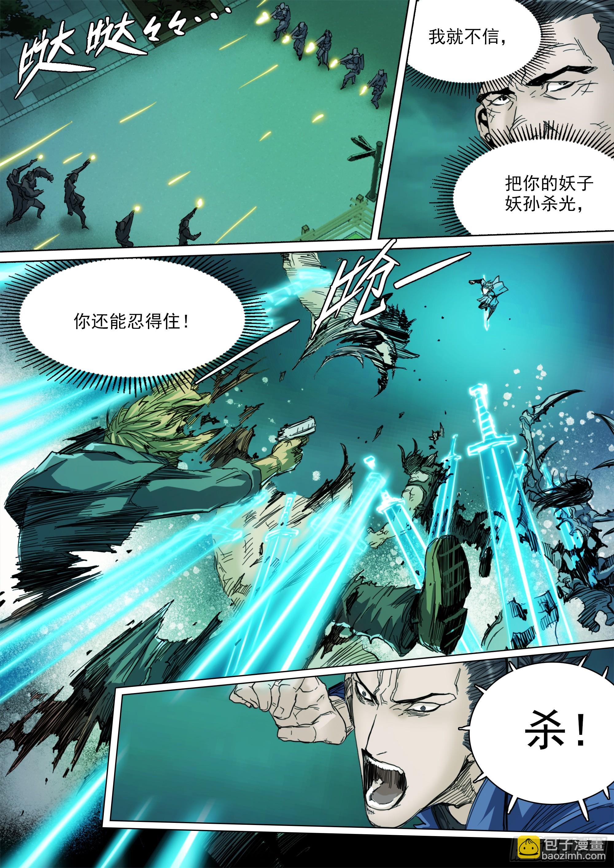 第138话 到此为止吧！-第144话