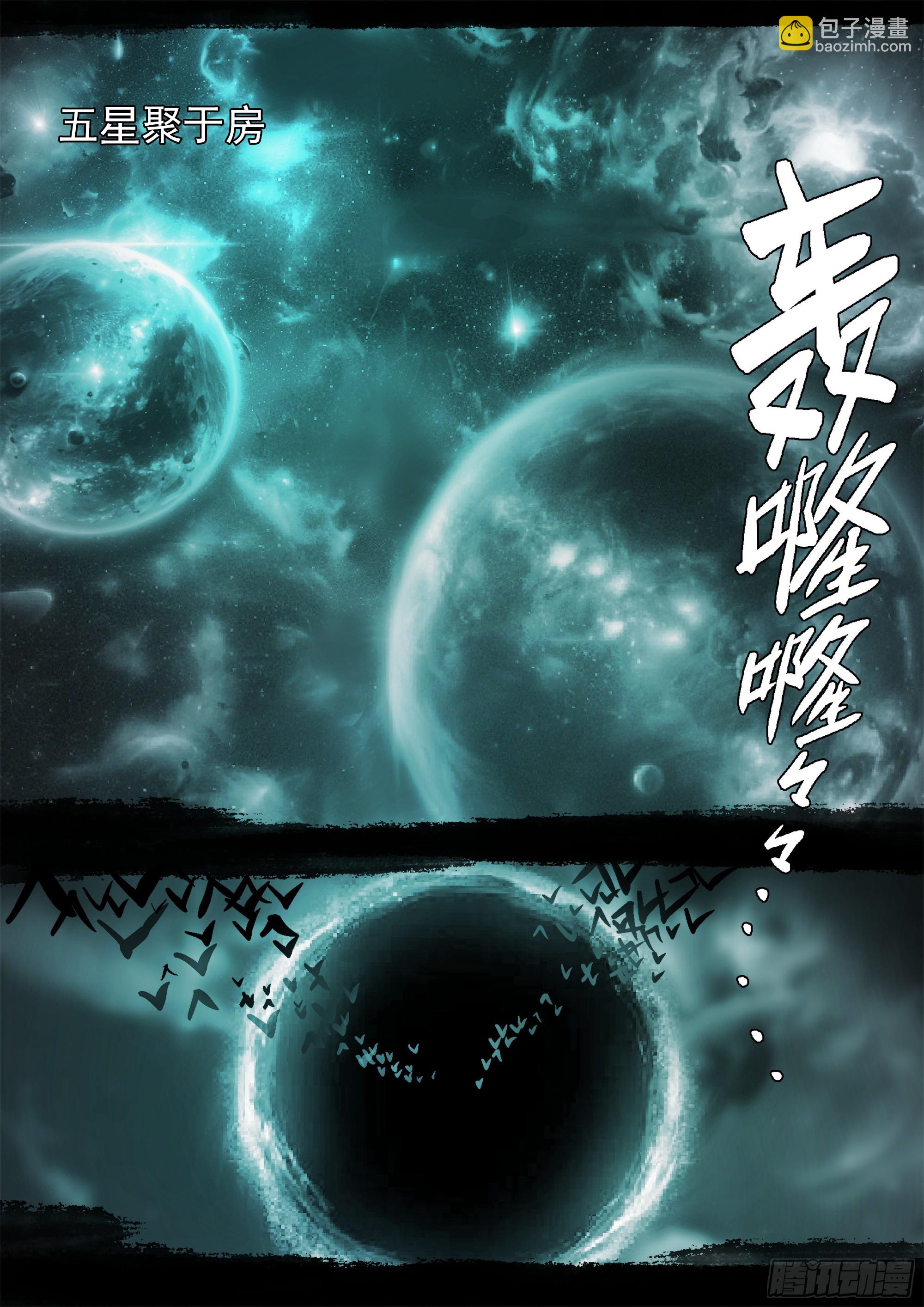 第140话 背叛者-第146话