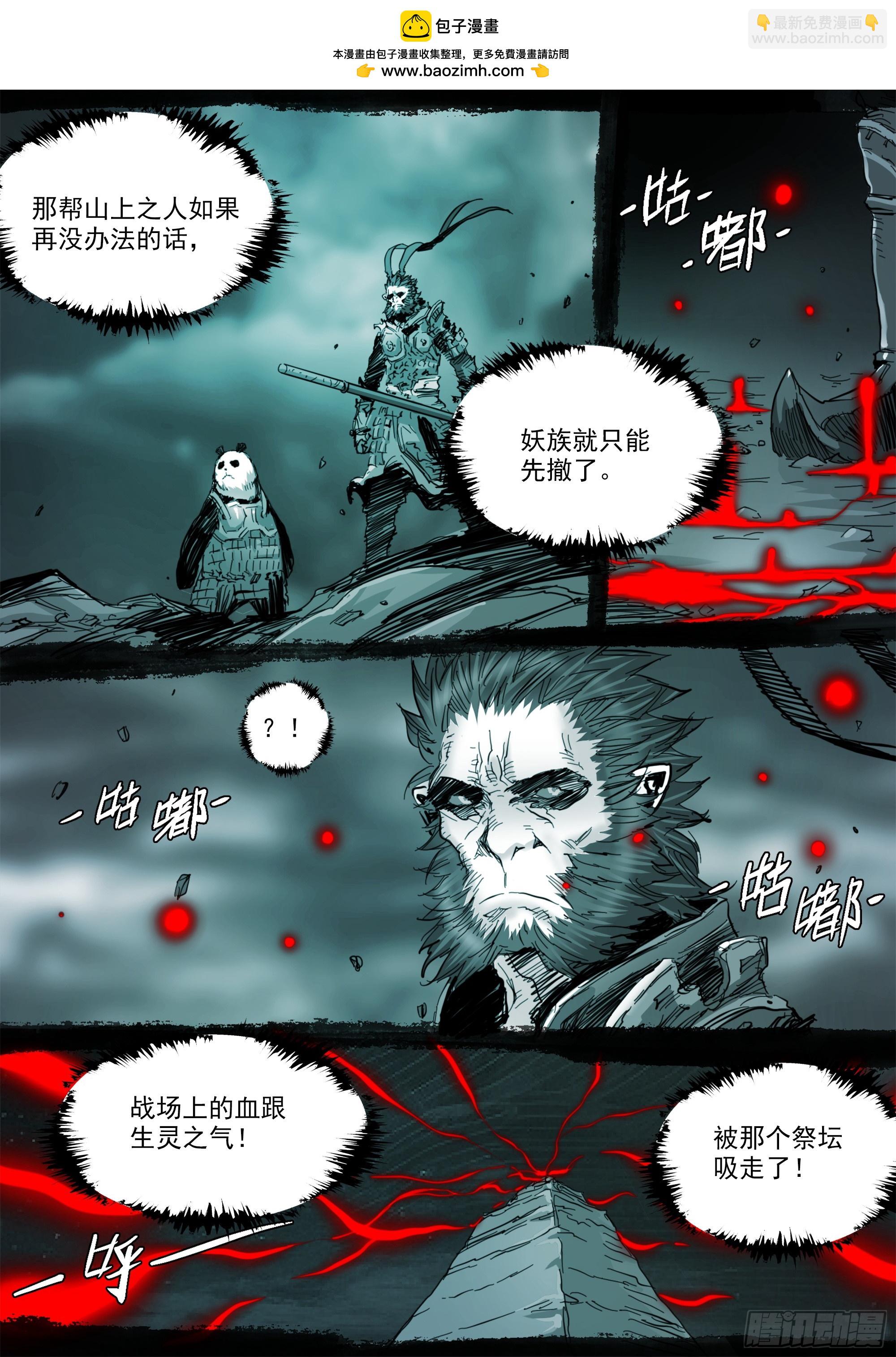 第140话 背叛者-第146话