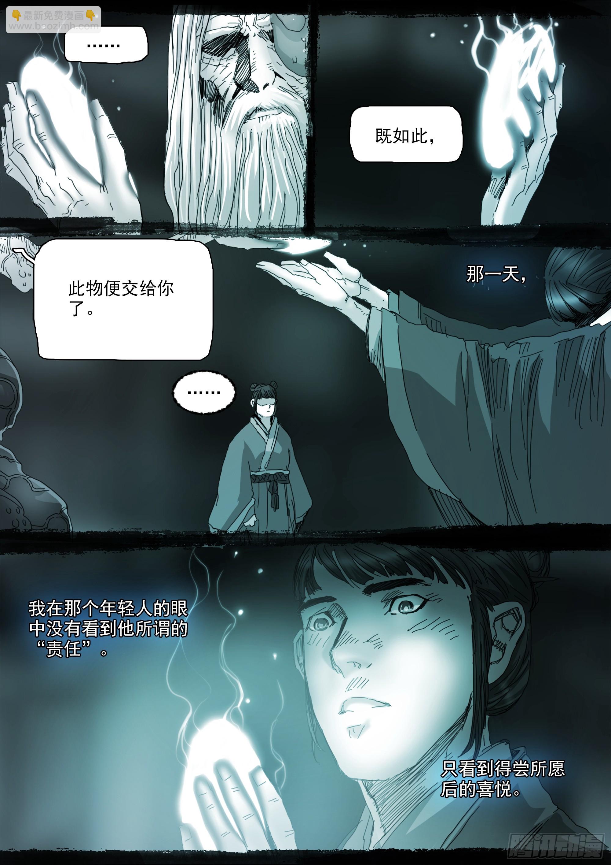 第142话 马氏始祖-第148话