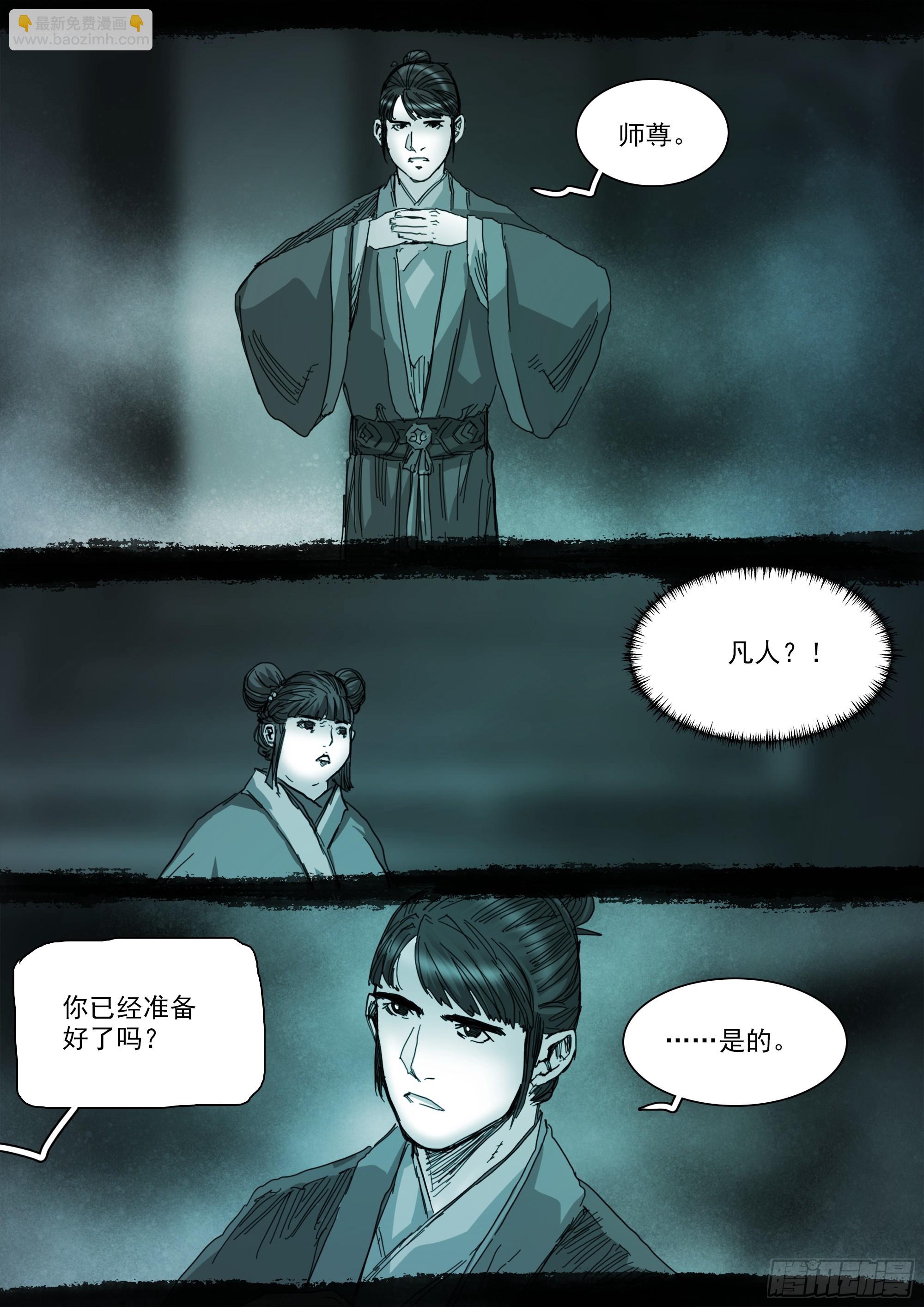 第142话 马氏始祖-第148话