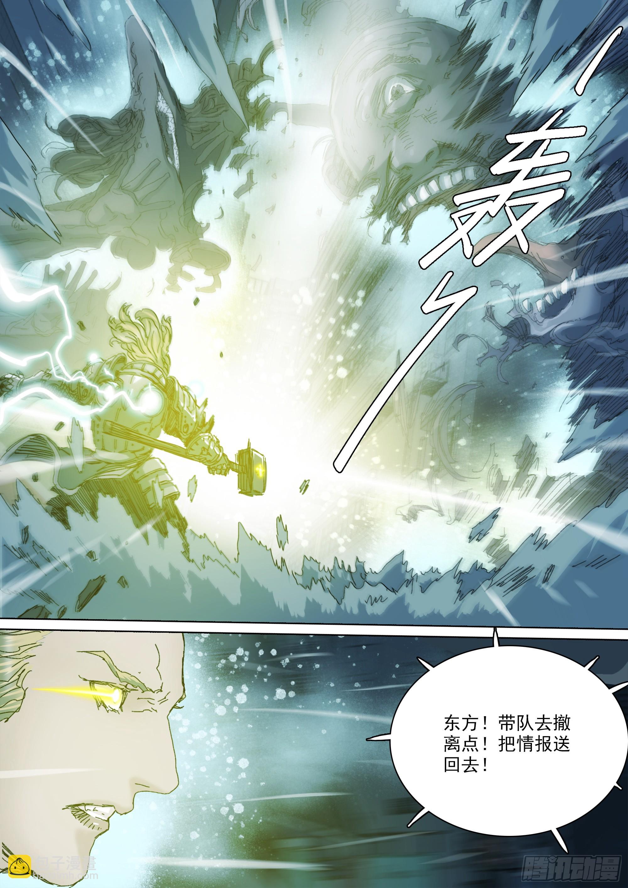 第144话 大一统-第150话