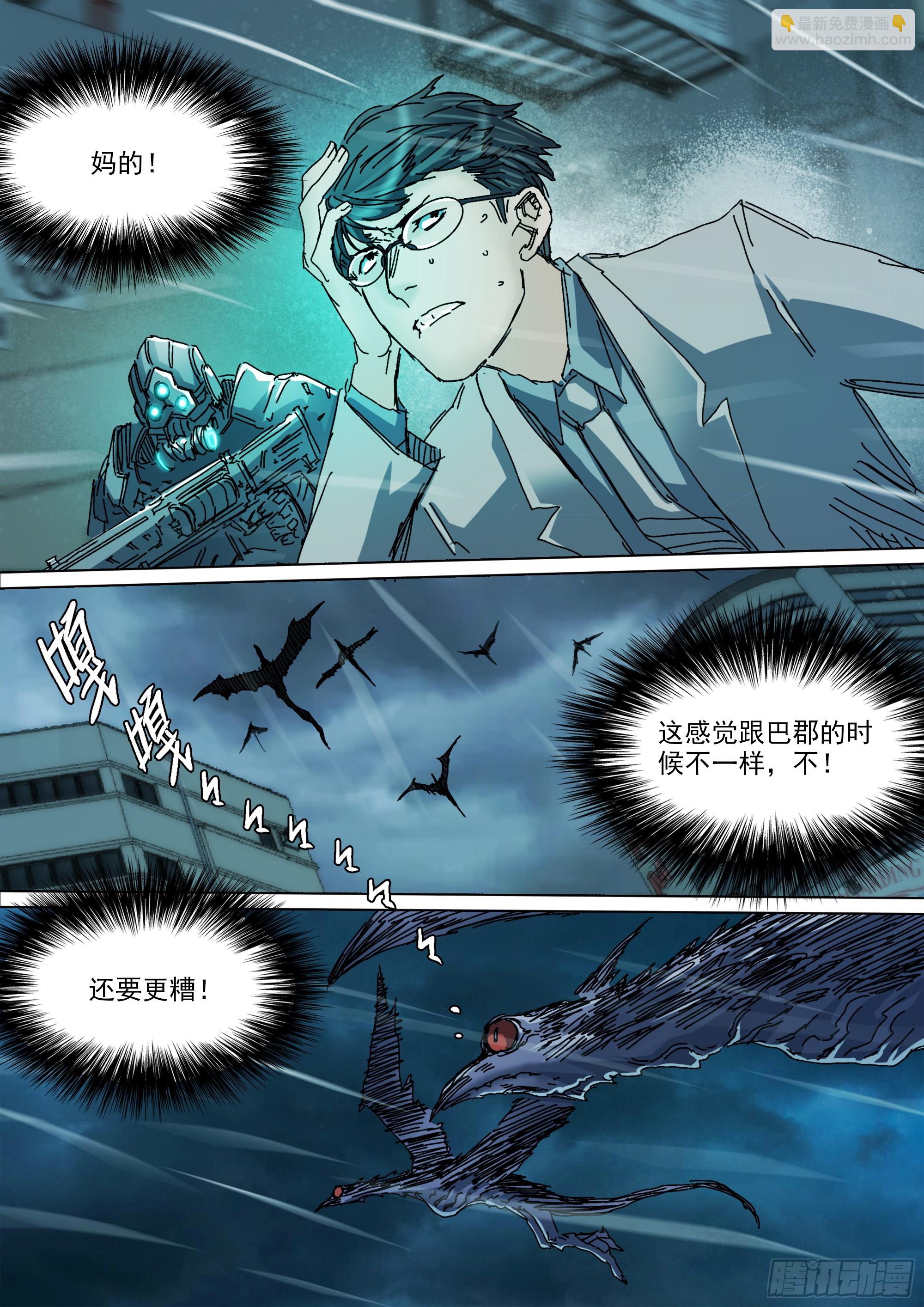 第144话 大一统-第150话