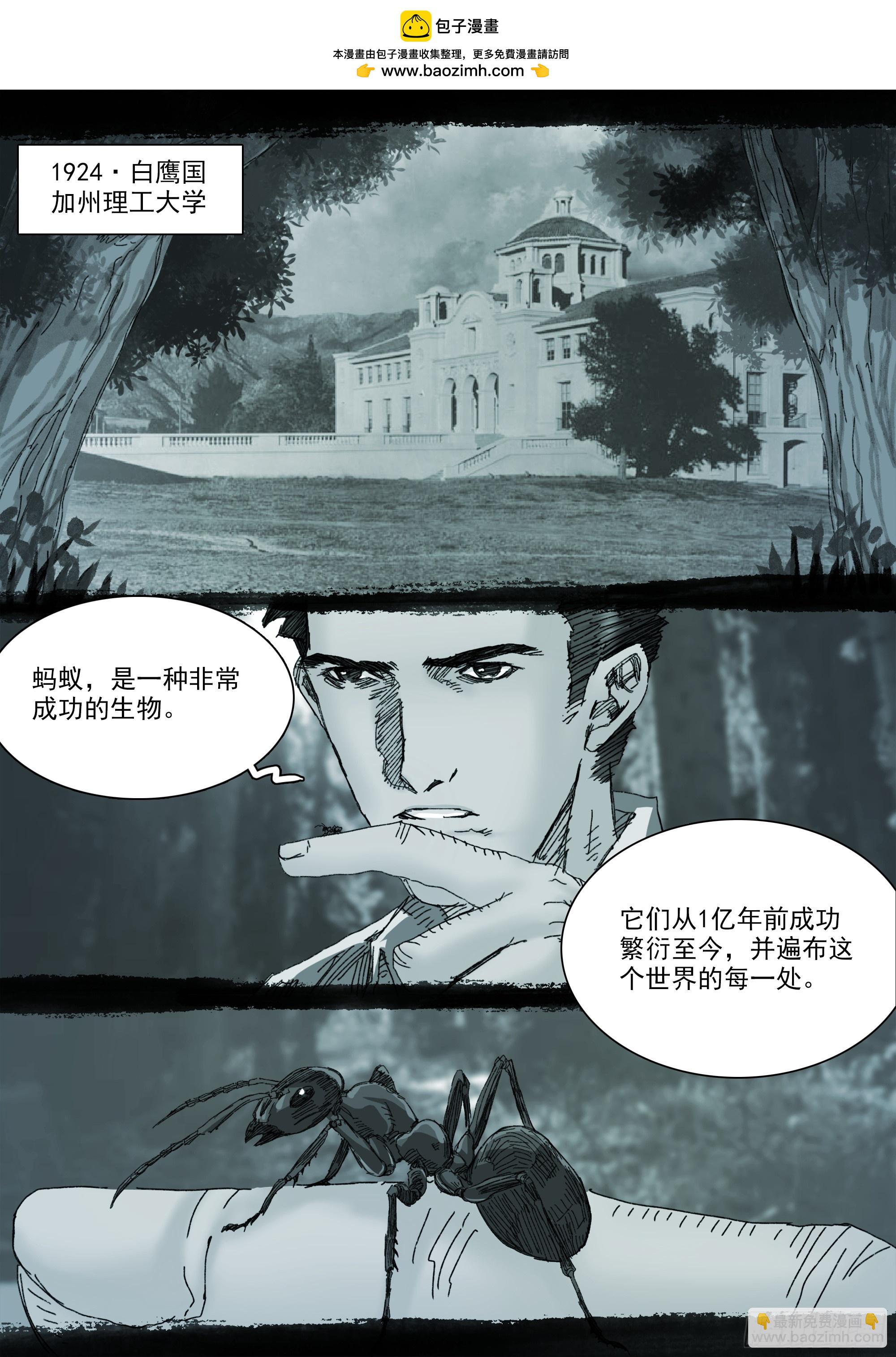 第144话 大一统-第150话