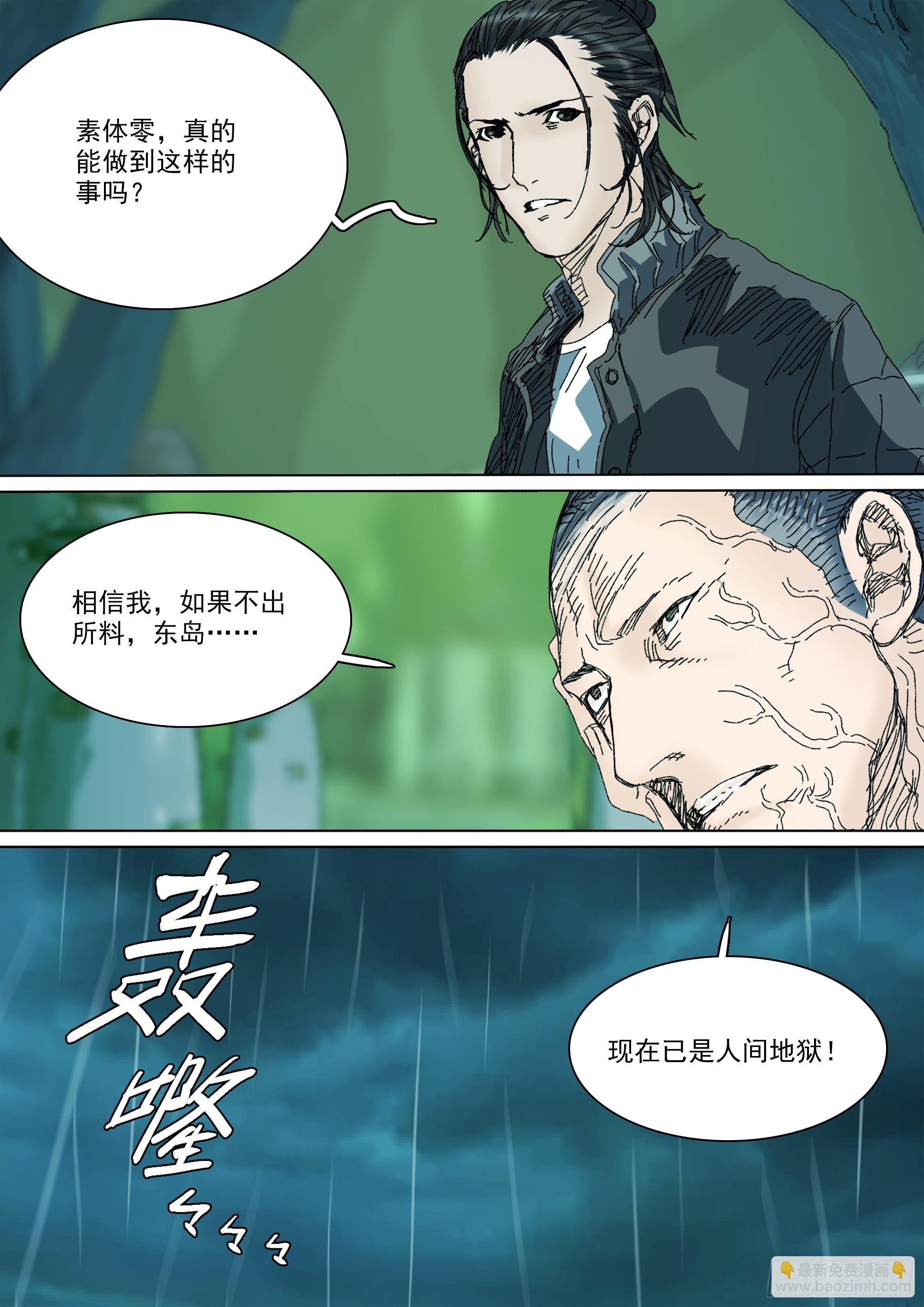 第144话 大一统-第150话