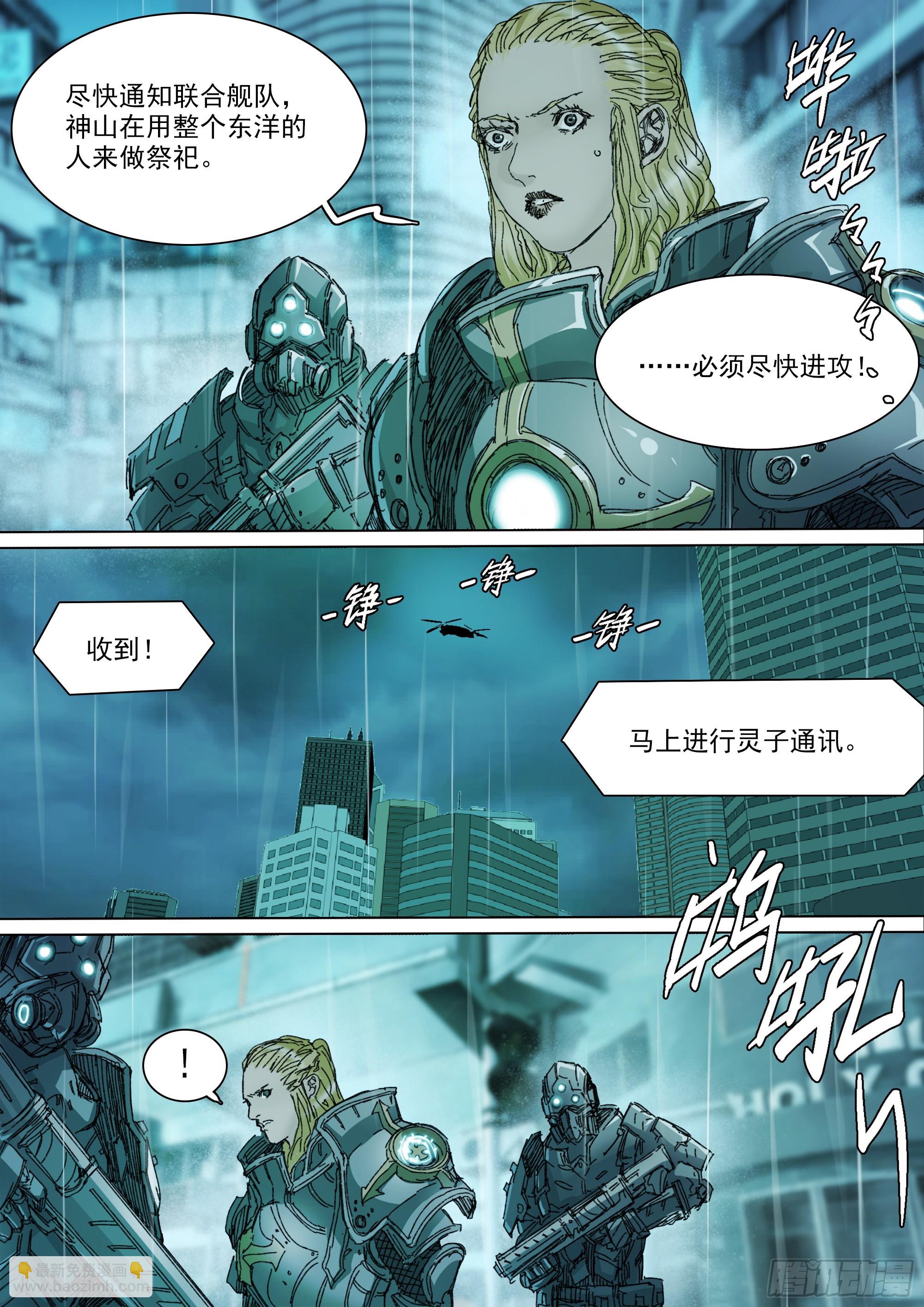 第144话 大一统-第150话