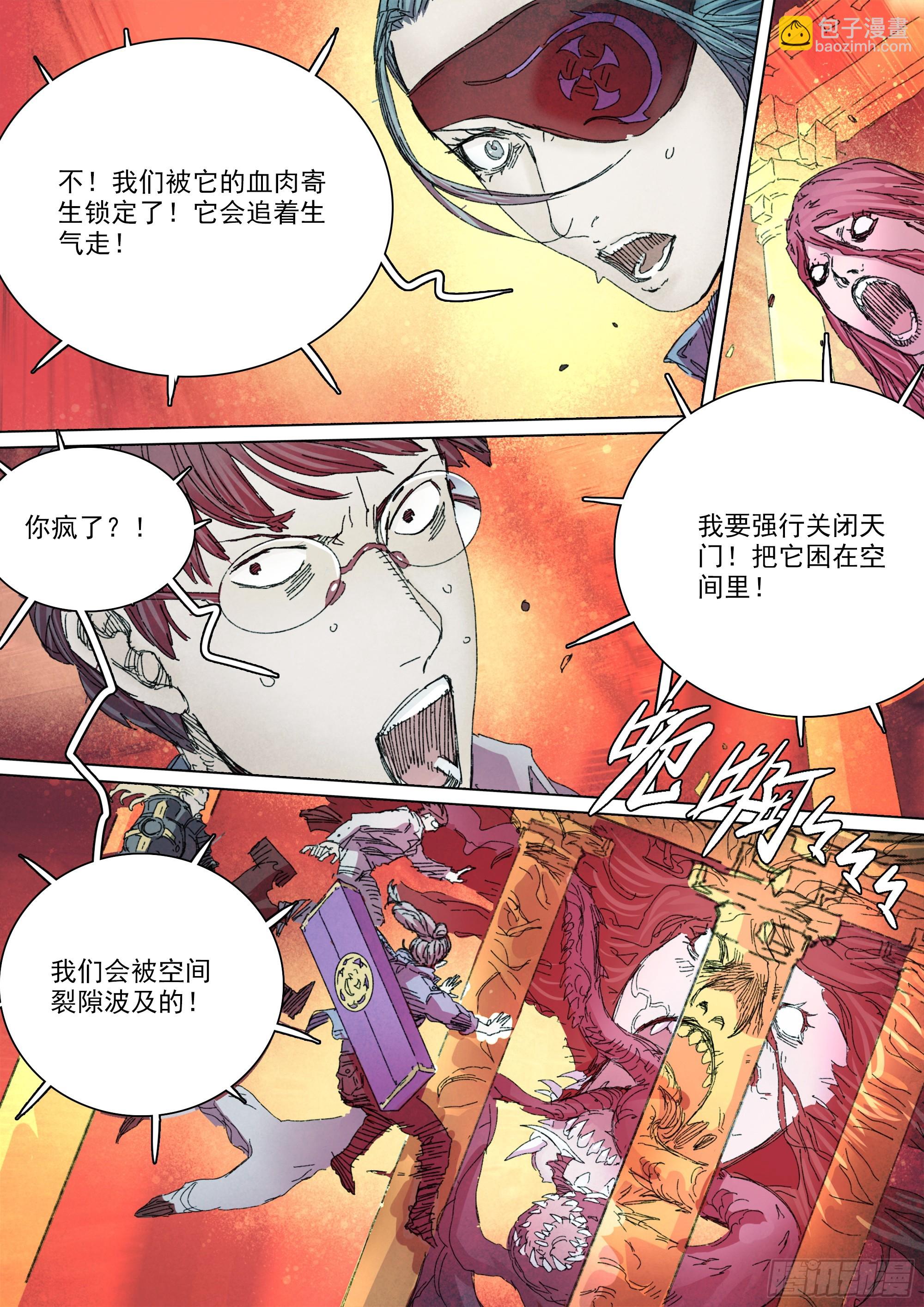 第146话 十二天门，开！-第152话