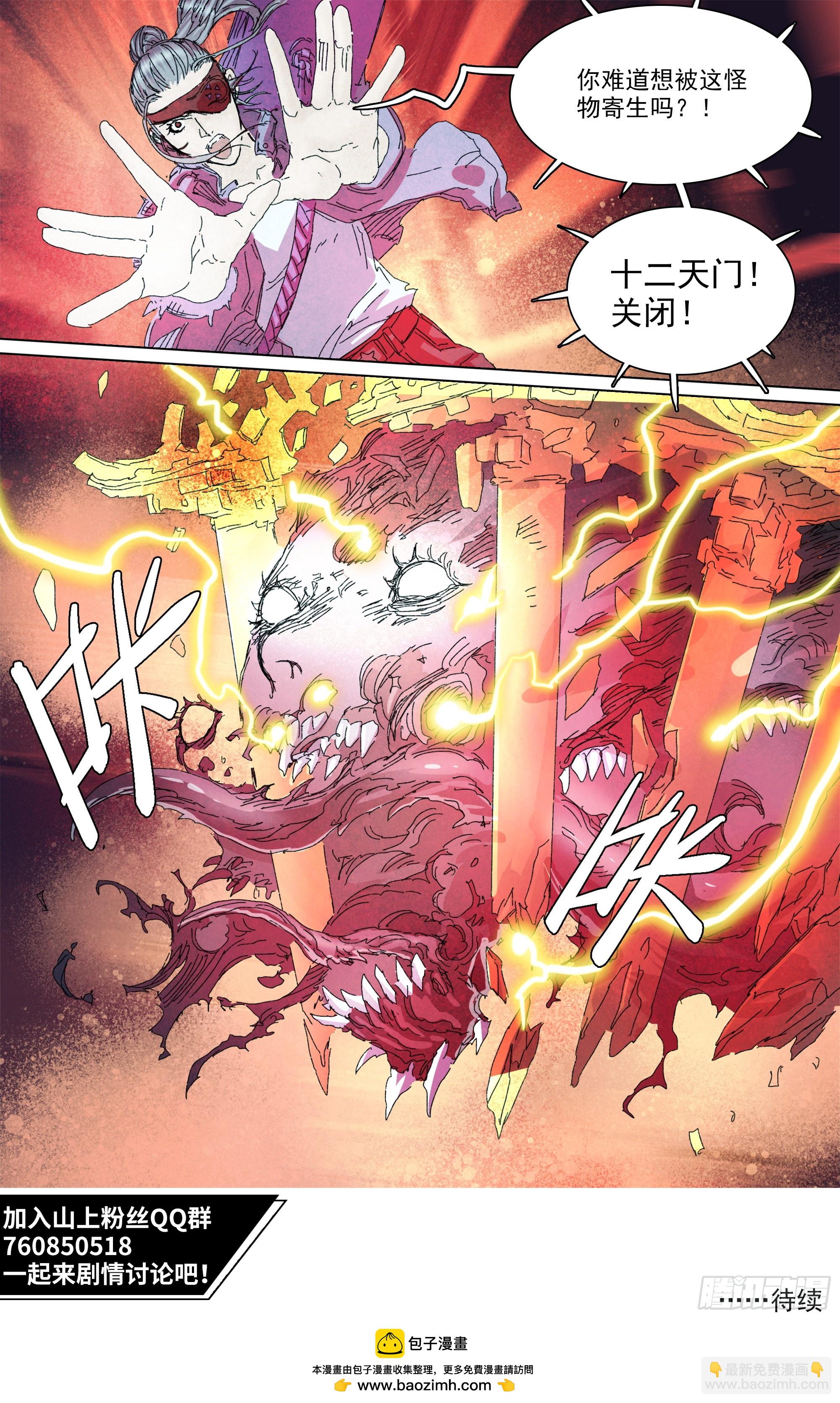第146话 十二天门，开！-第152话
