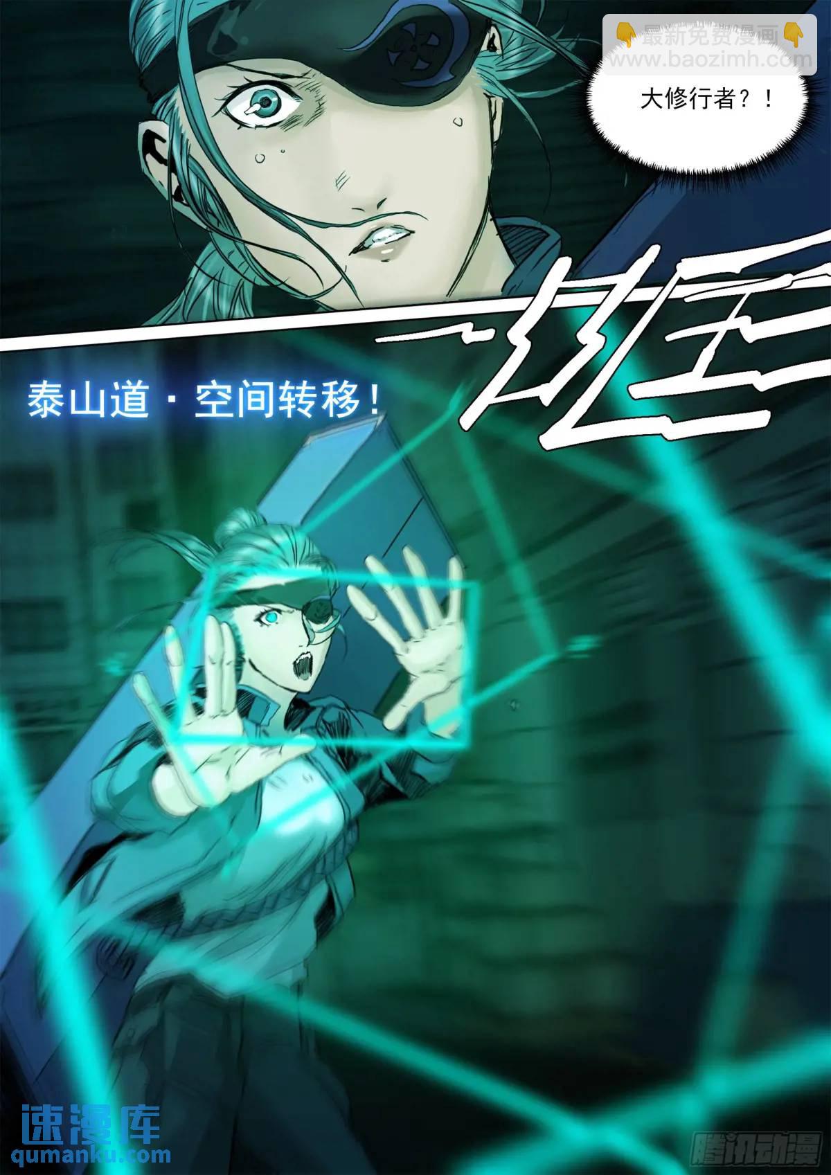 第149话 你看见我了-第154话