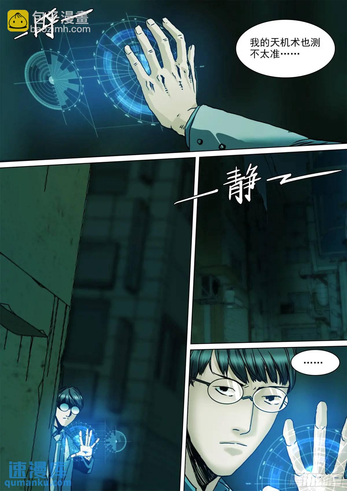 第149话 你看见我了-第154话