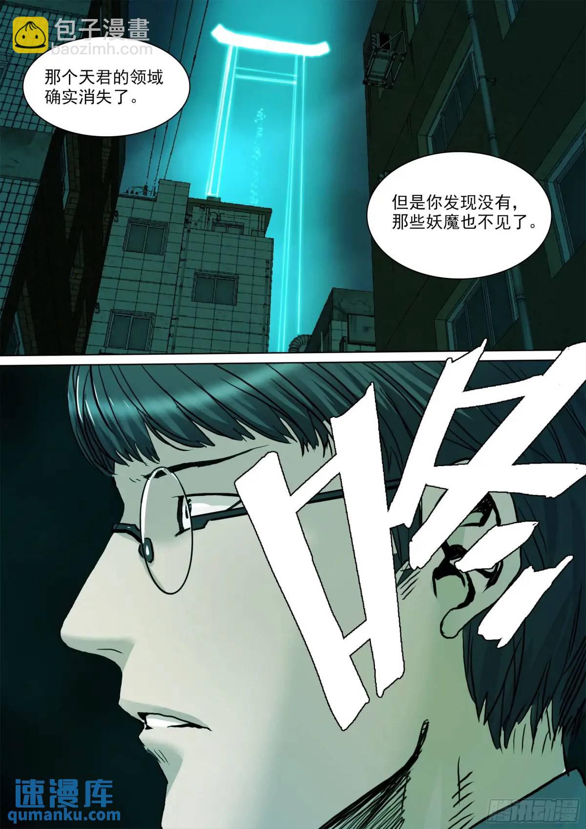 第149话 你看见我了-第154话