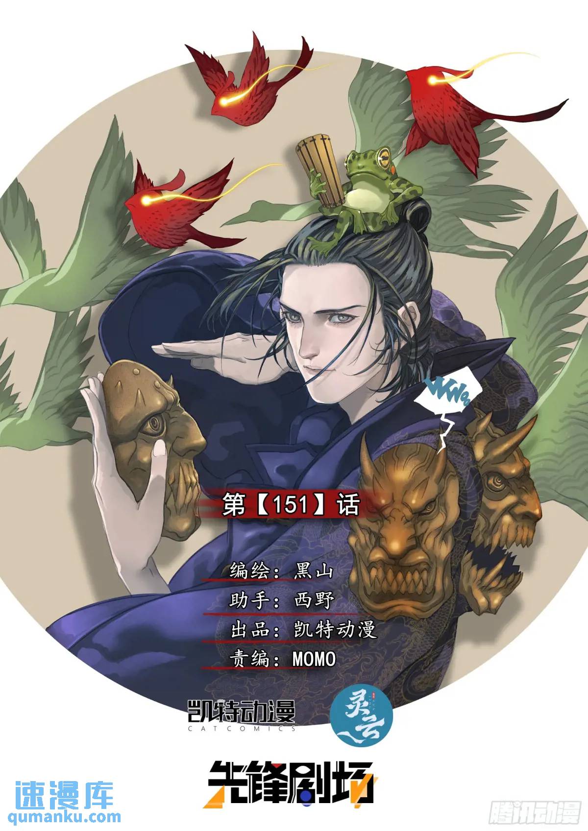 第151话 重启-第156话