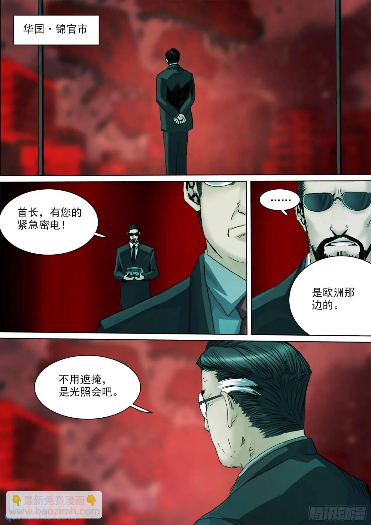 第151话 重启-第156话
