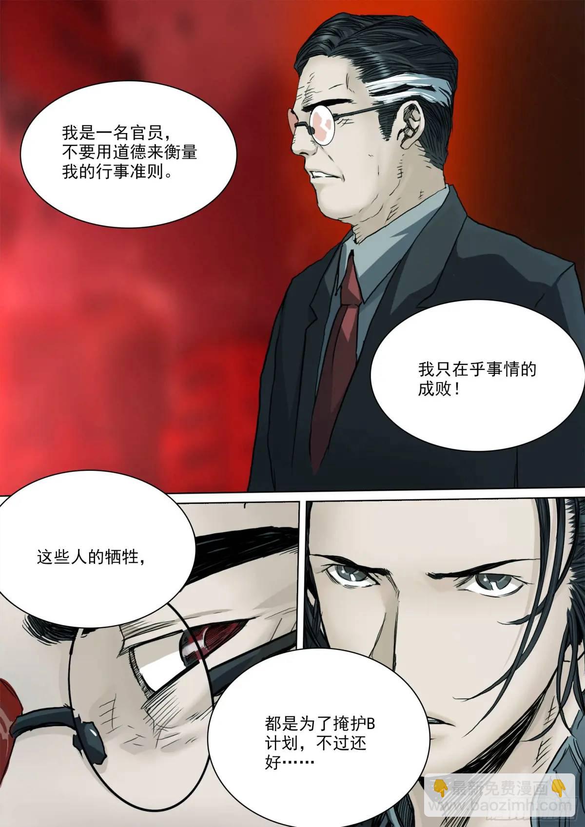 第153话 只在乎成败-第158话