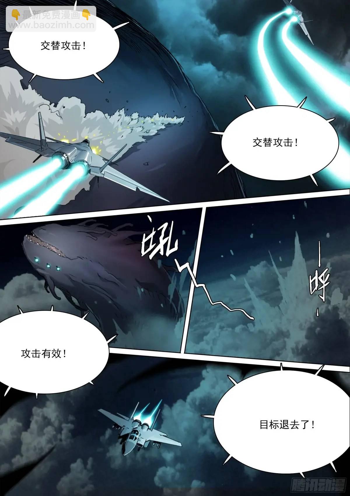 第153话 只在乎成败-第158话